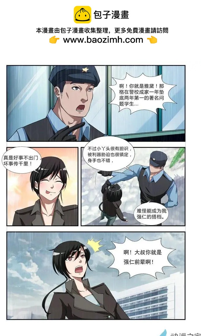 第02回-第2话