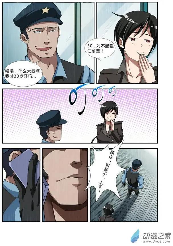 第02回-第2话