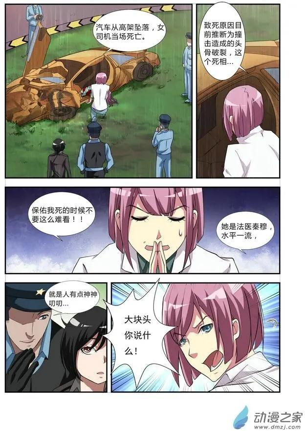 第02回-第2话