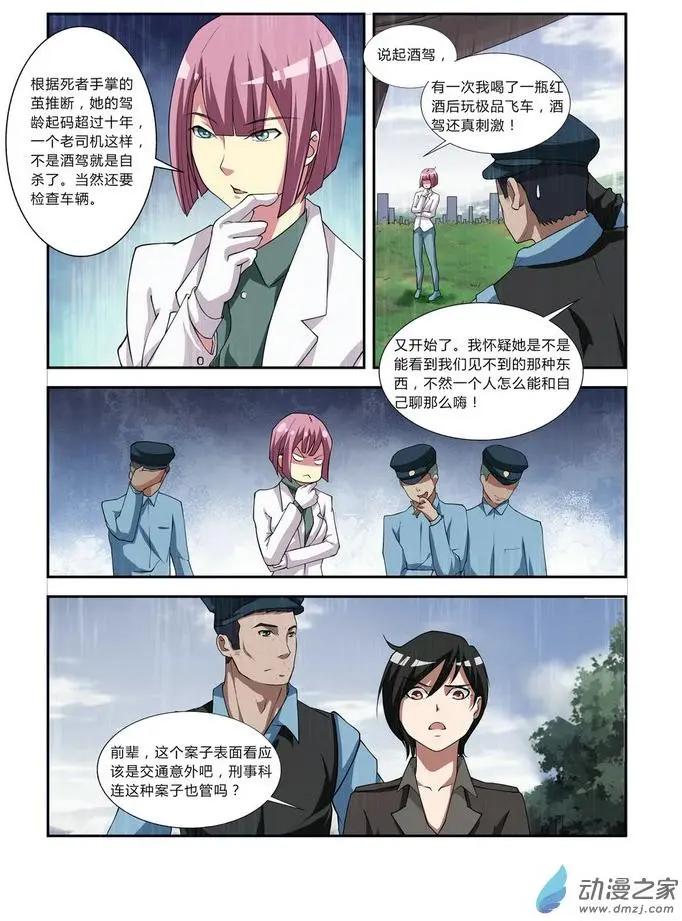 第02回-第2话