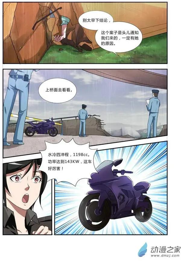 第02回-第2话