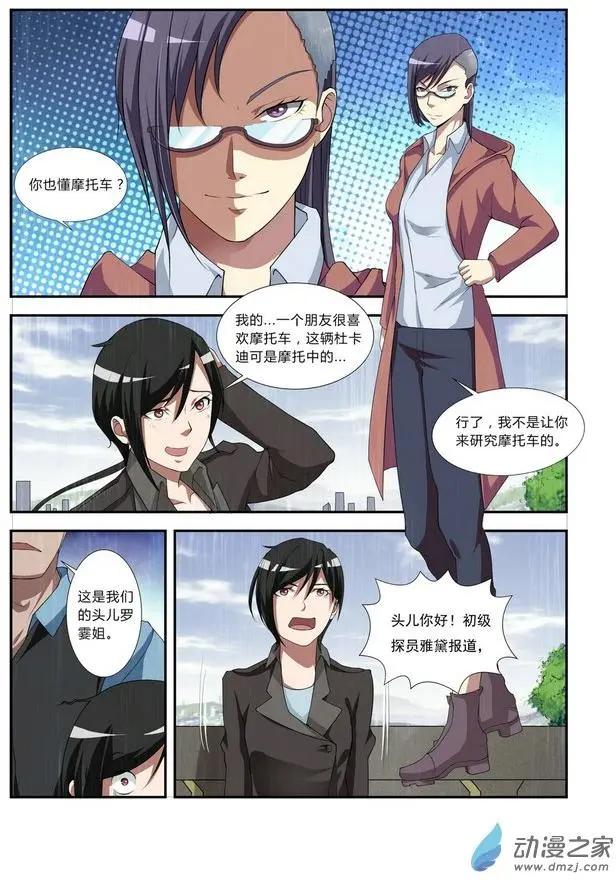 第02回-第2话