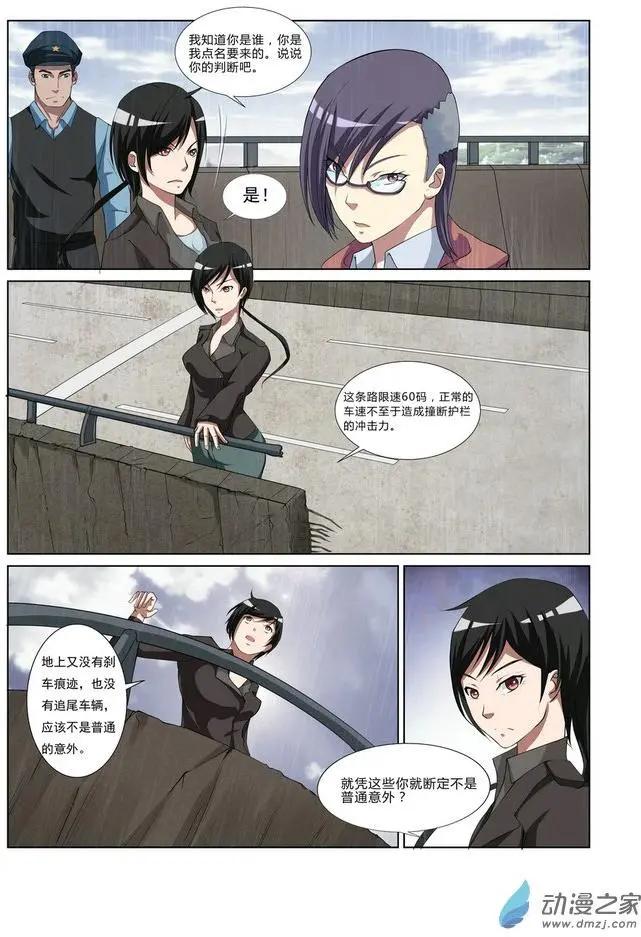 第02回-第2话