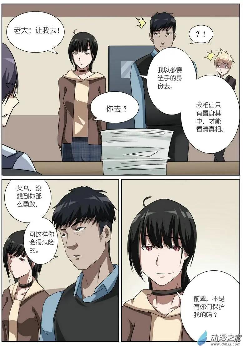 第22回-第22话