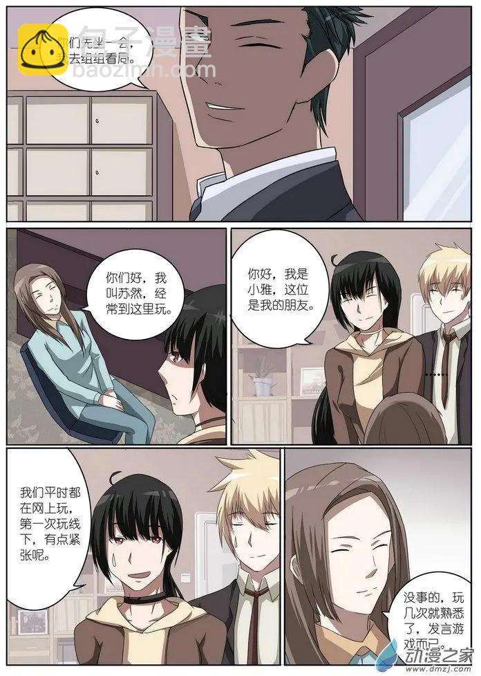 第22回-第22话