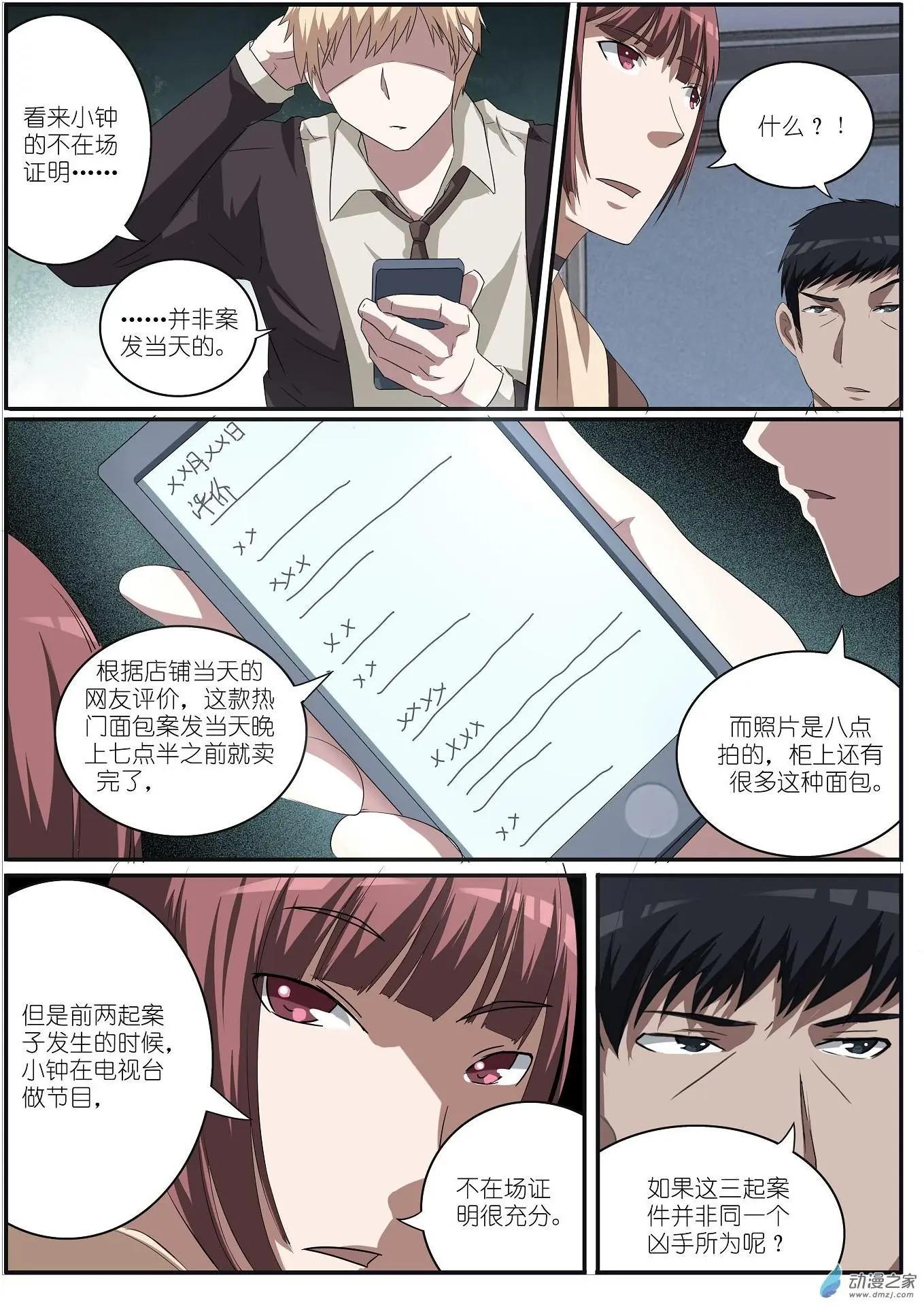 第24回-第24话