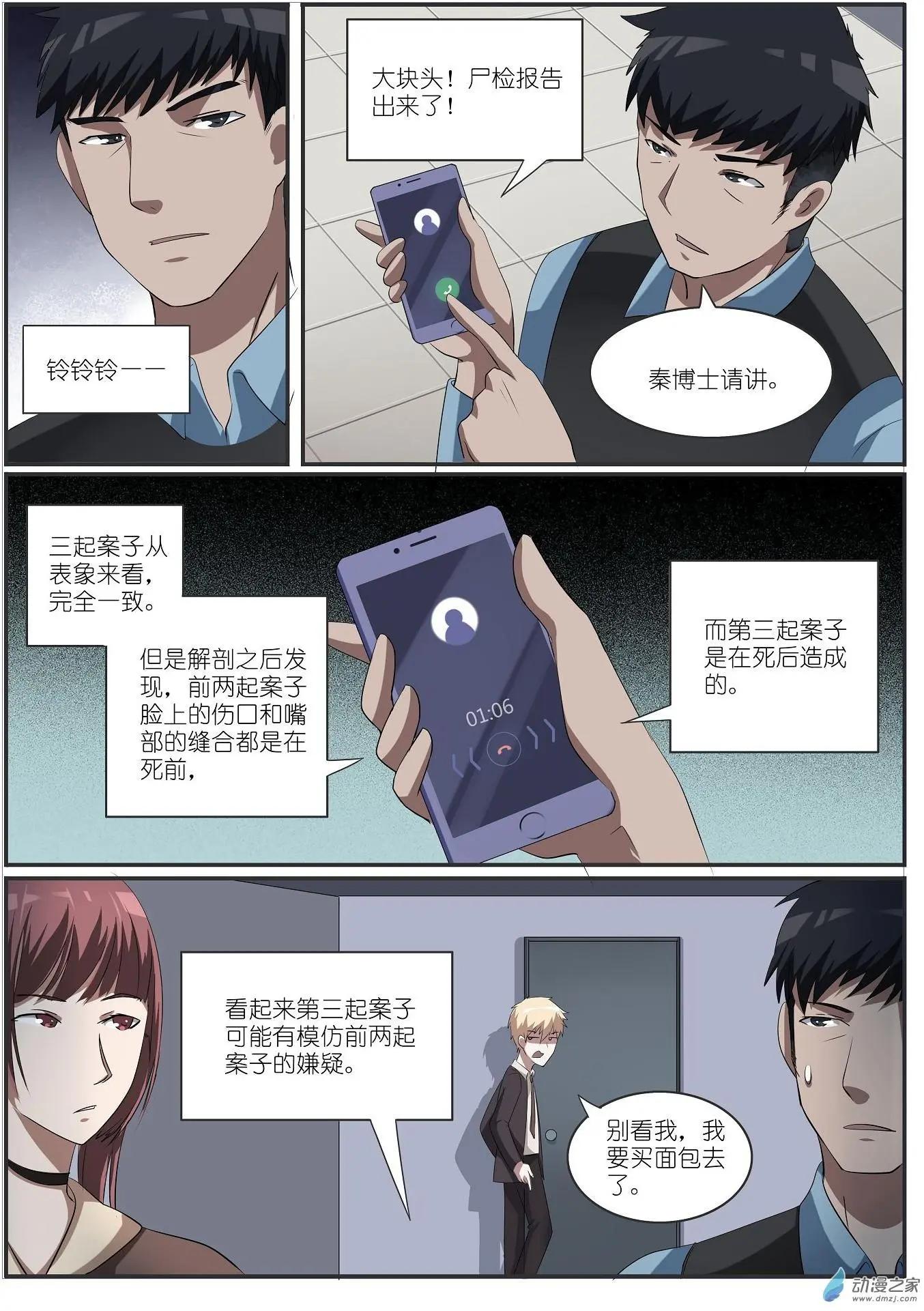 第24回-第24话