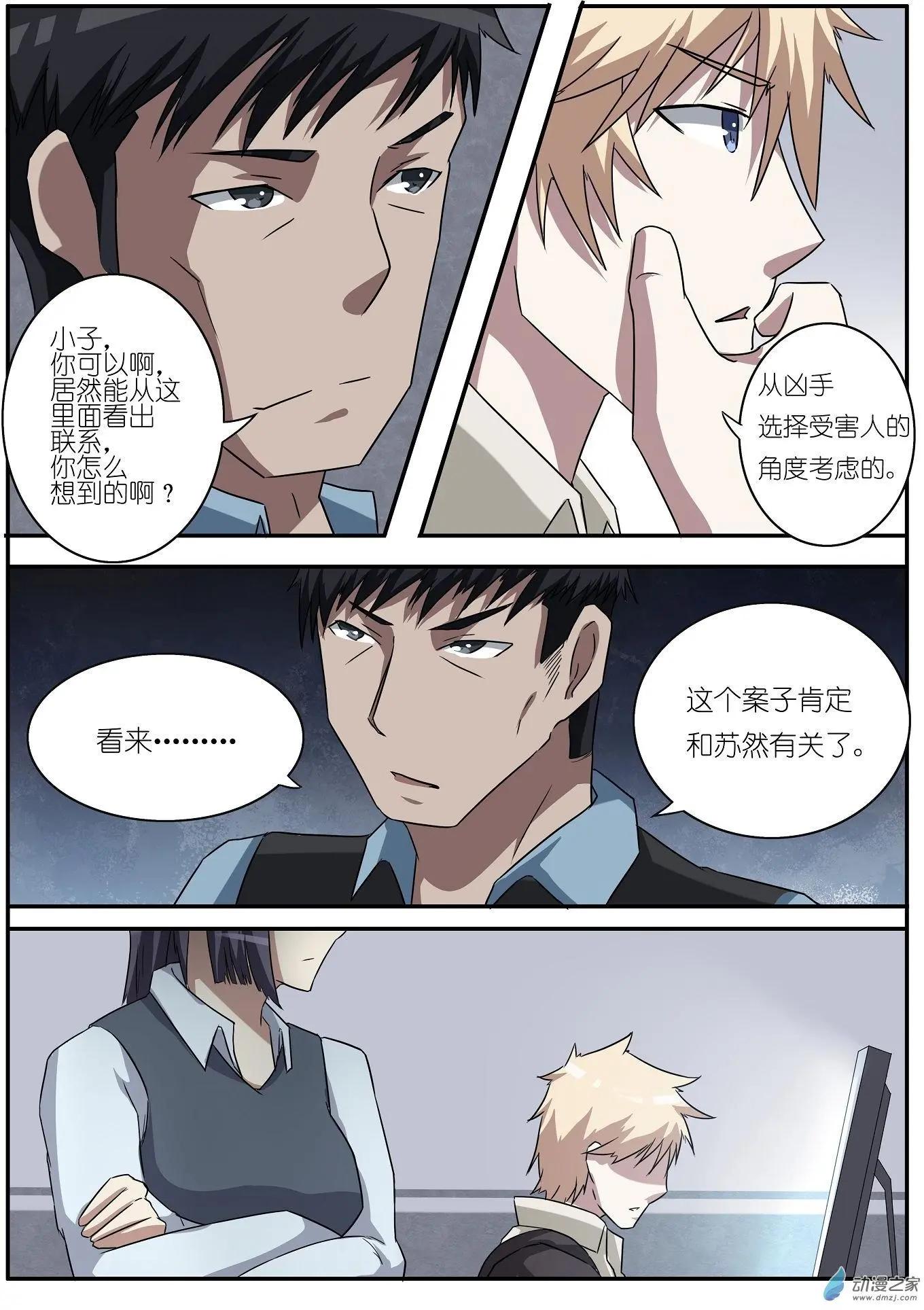 第26回-第26话