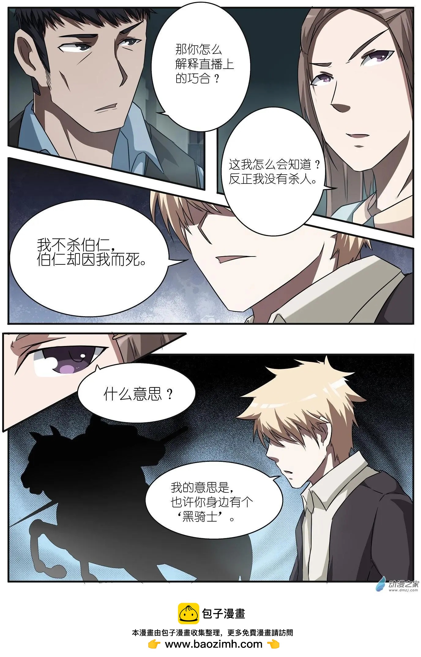 第26回-第26话