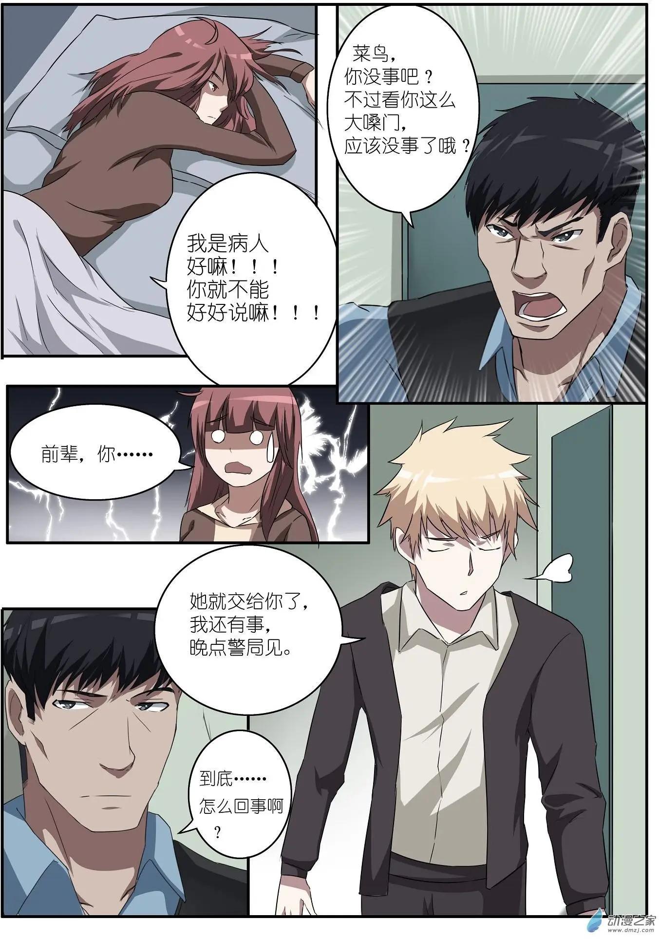 第26回-第26话