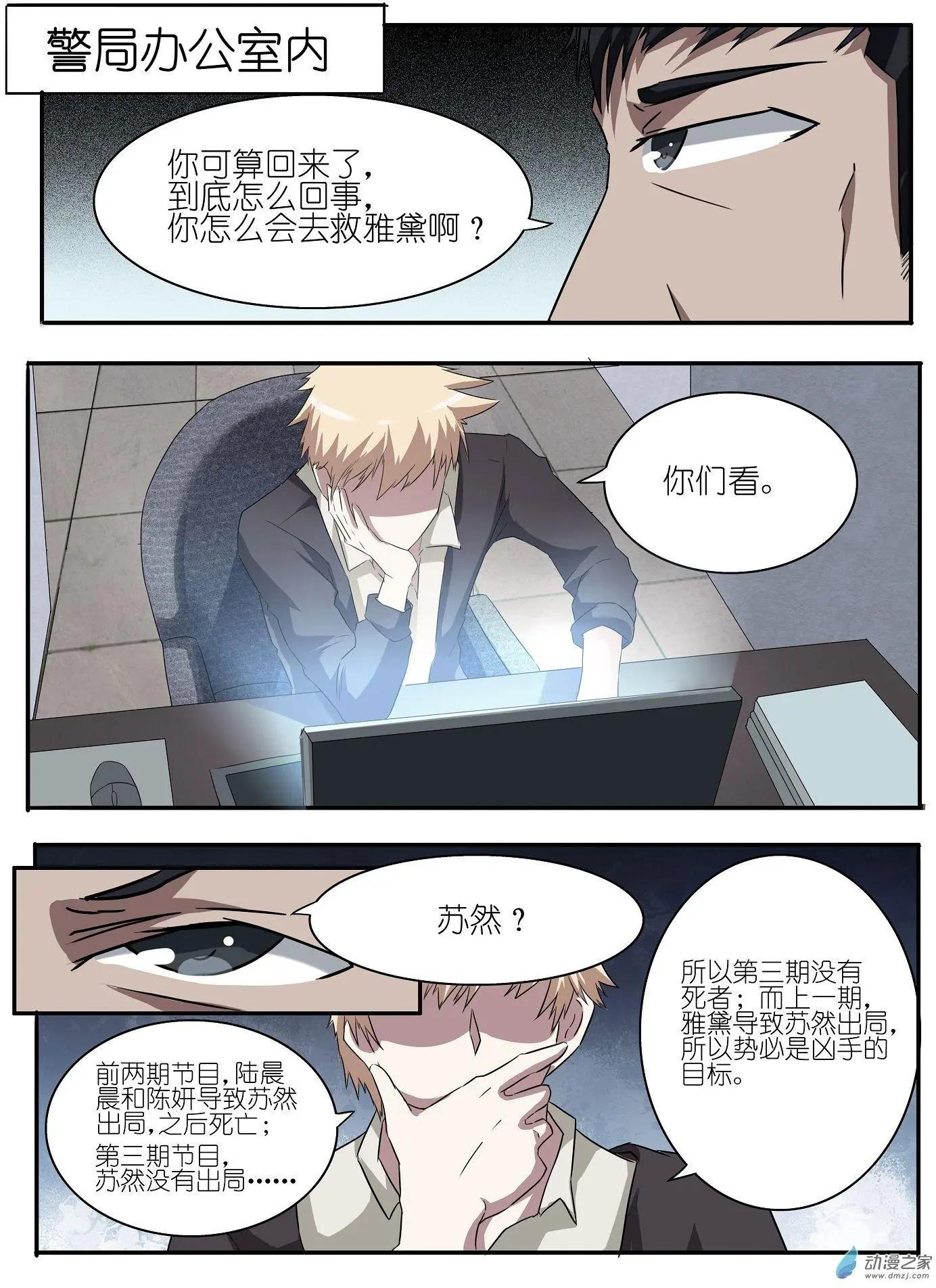 第26回-第26话