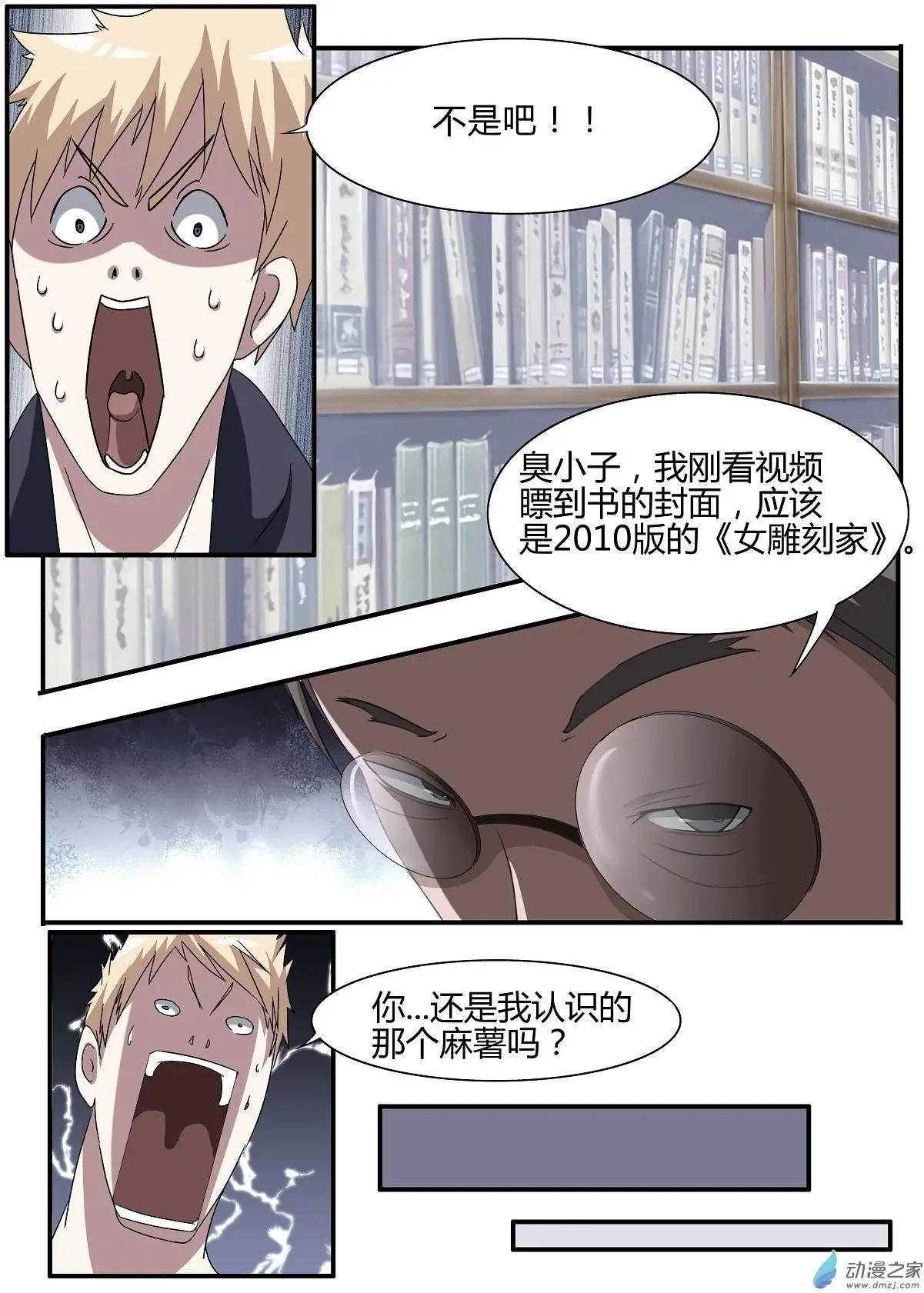 第28回-第28话