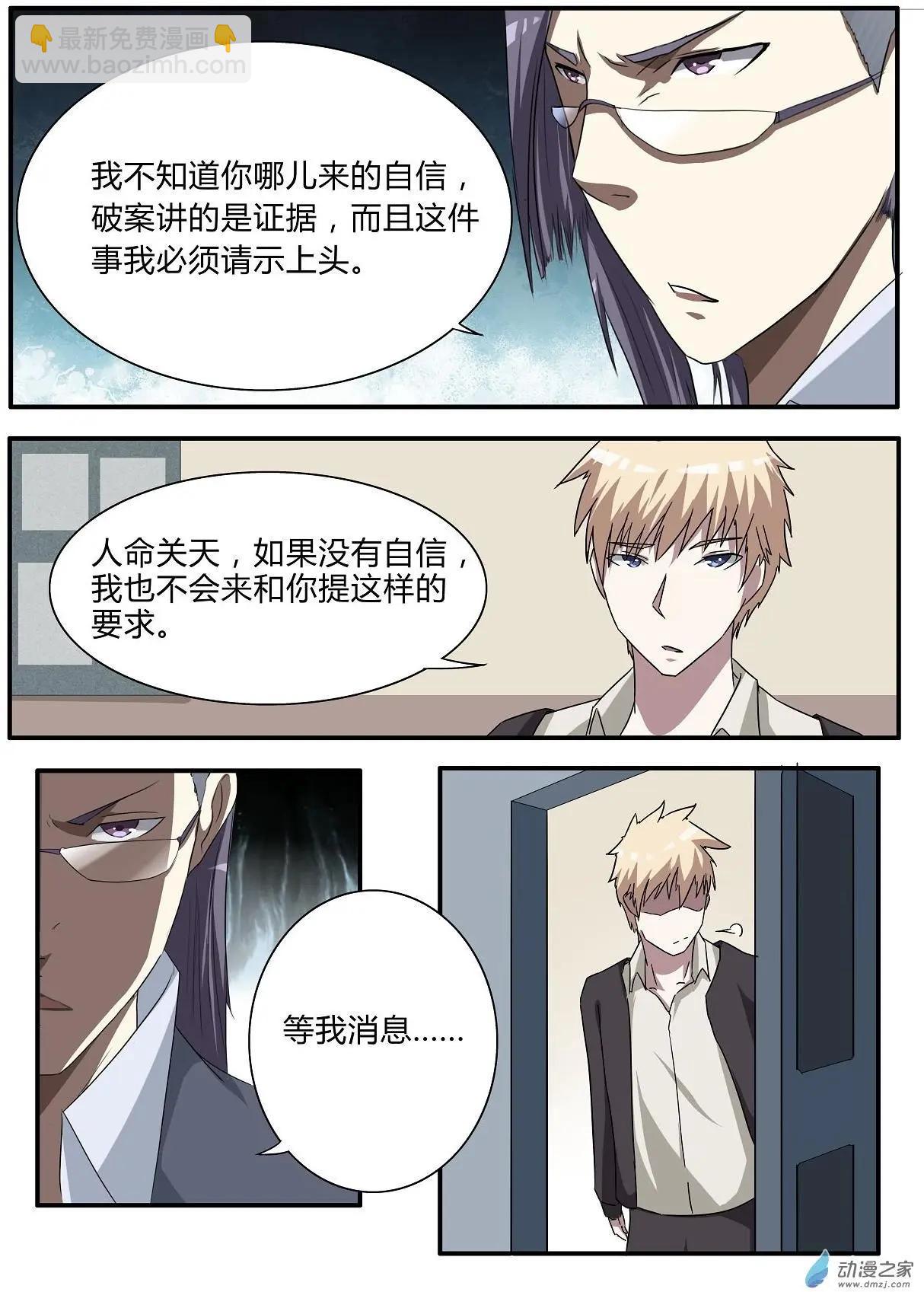 第28回-第28话
