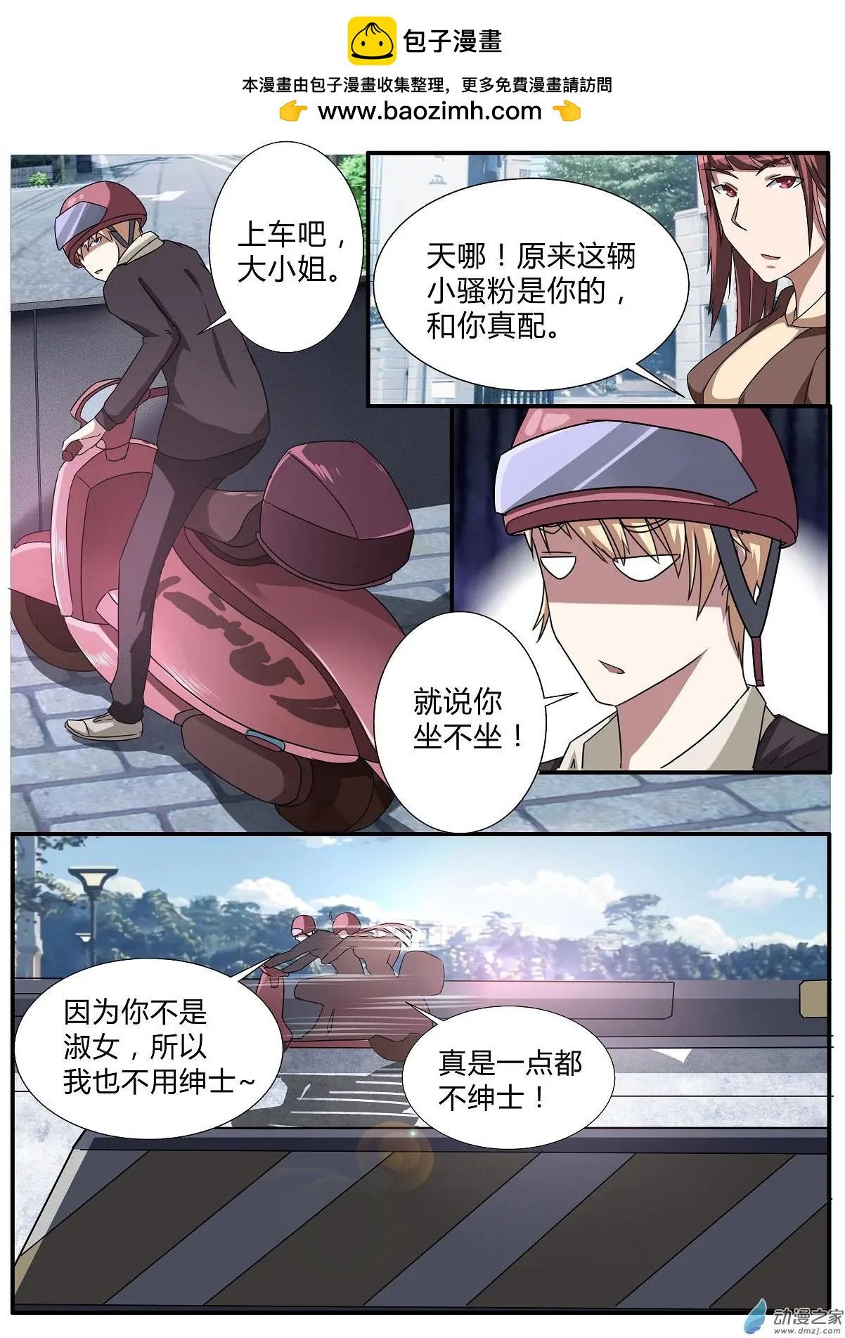 第28回-第28话