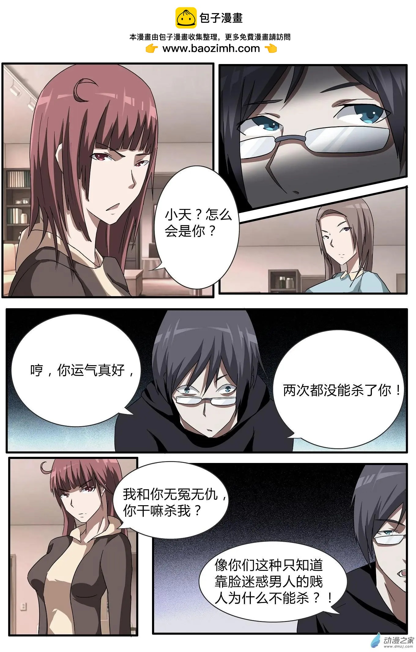 第30回-第30话