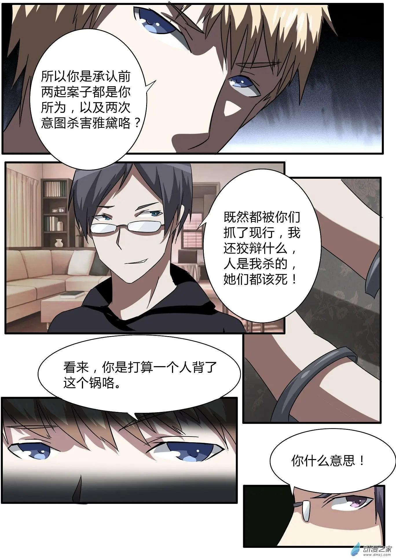 第30回-第30话