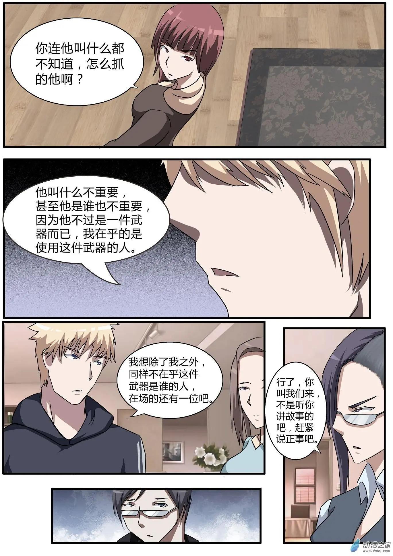 第30回-第30话