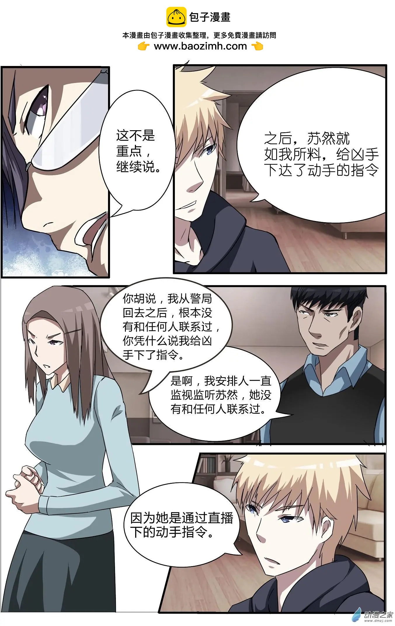 第30回-第30话