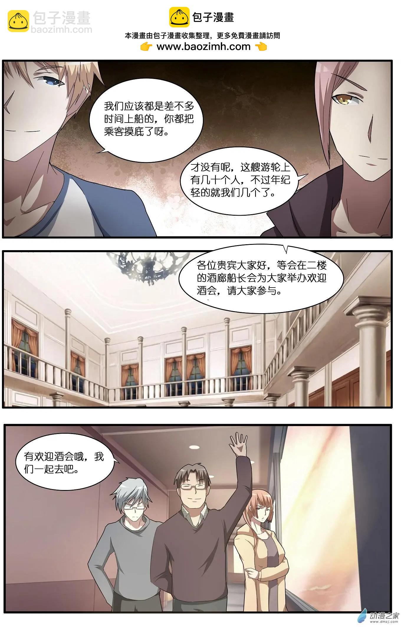 第32回-第32话