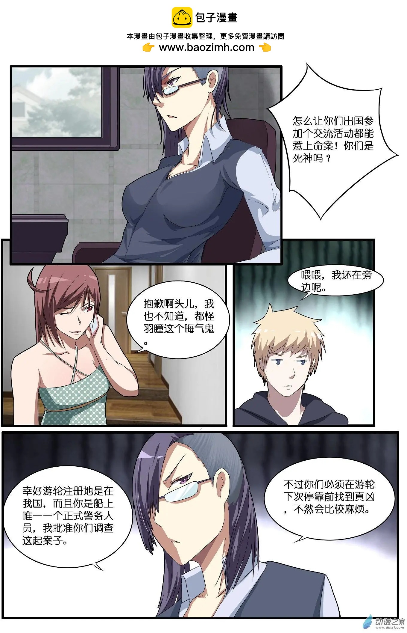第36回-第34话