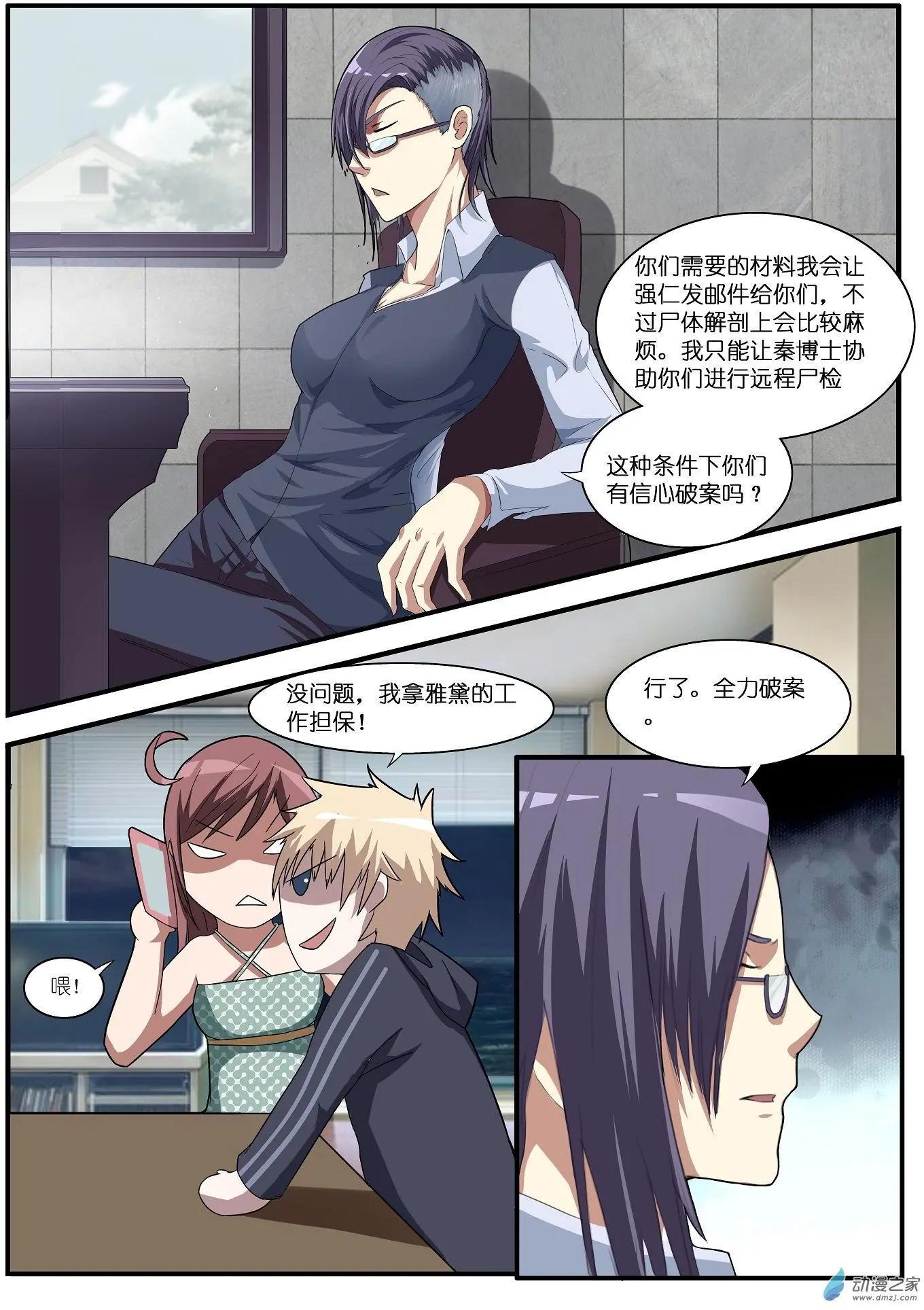 第36回-第34话