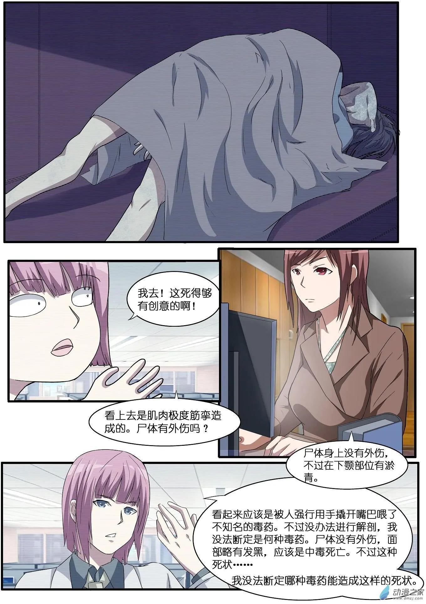 第36回-第34话
