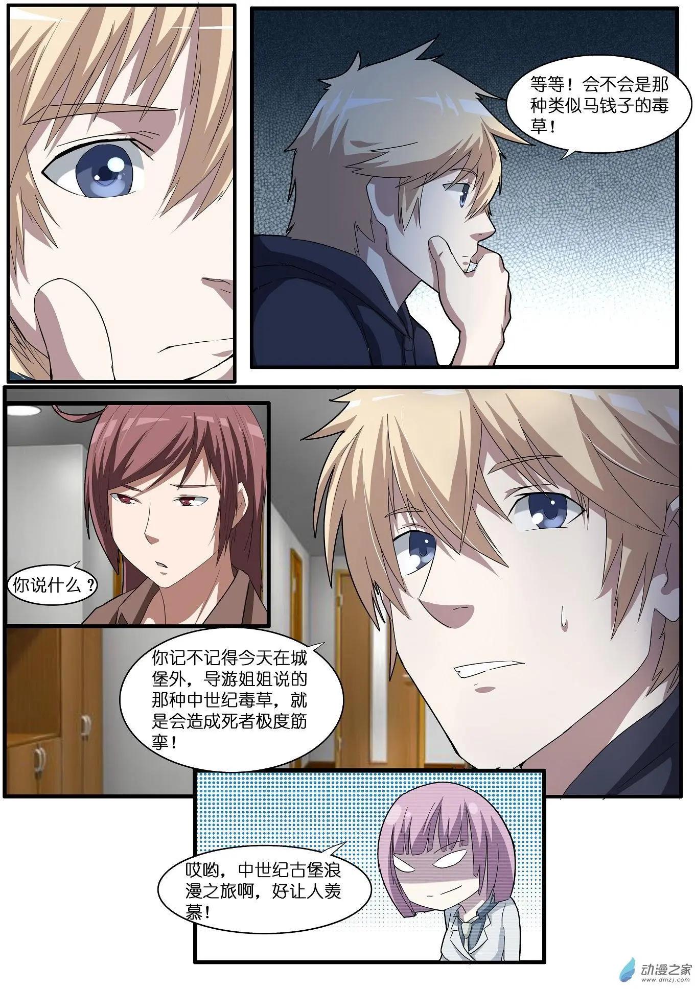 第36回-第34话