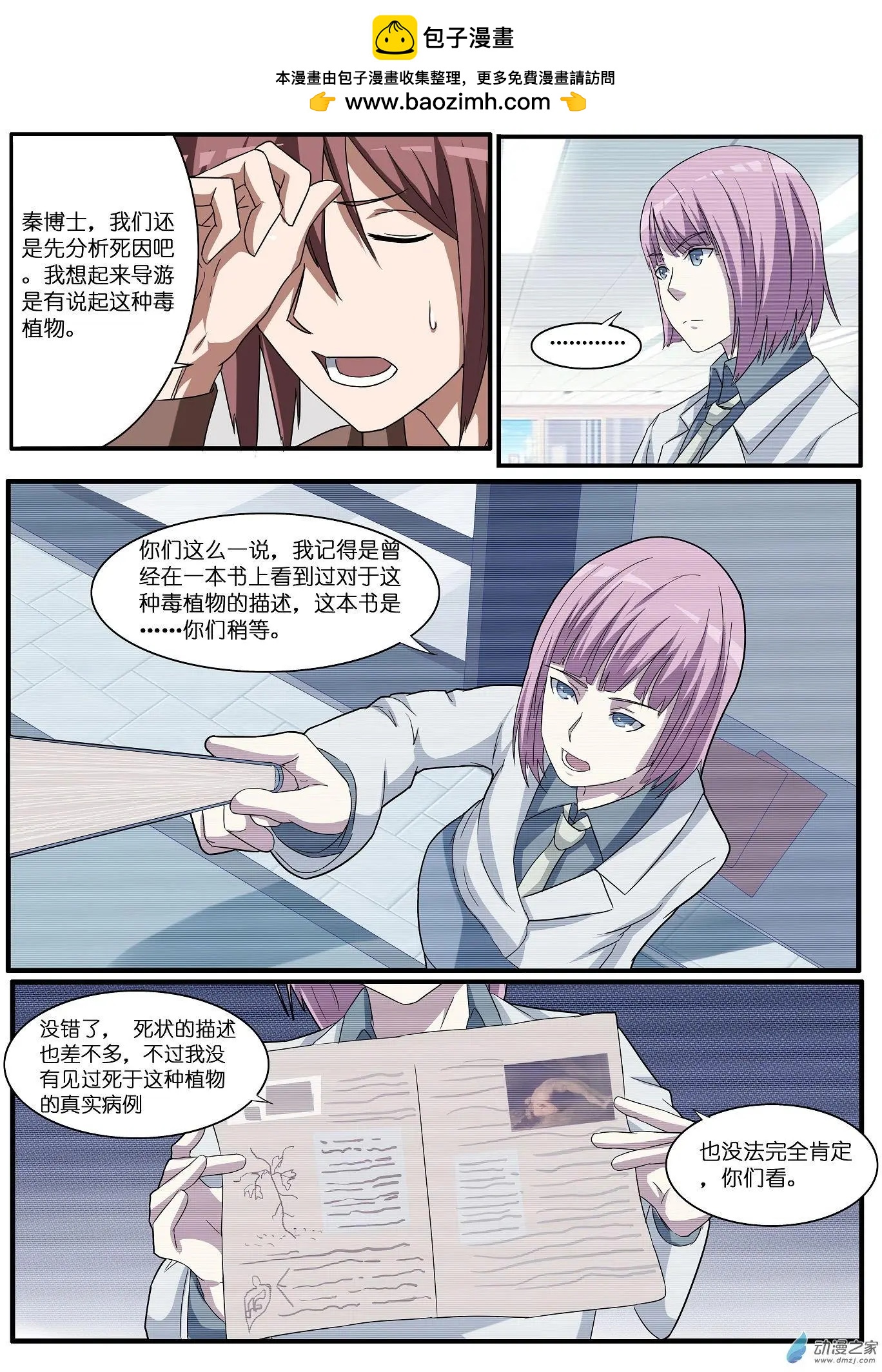第36回-第34话