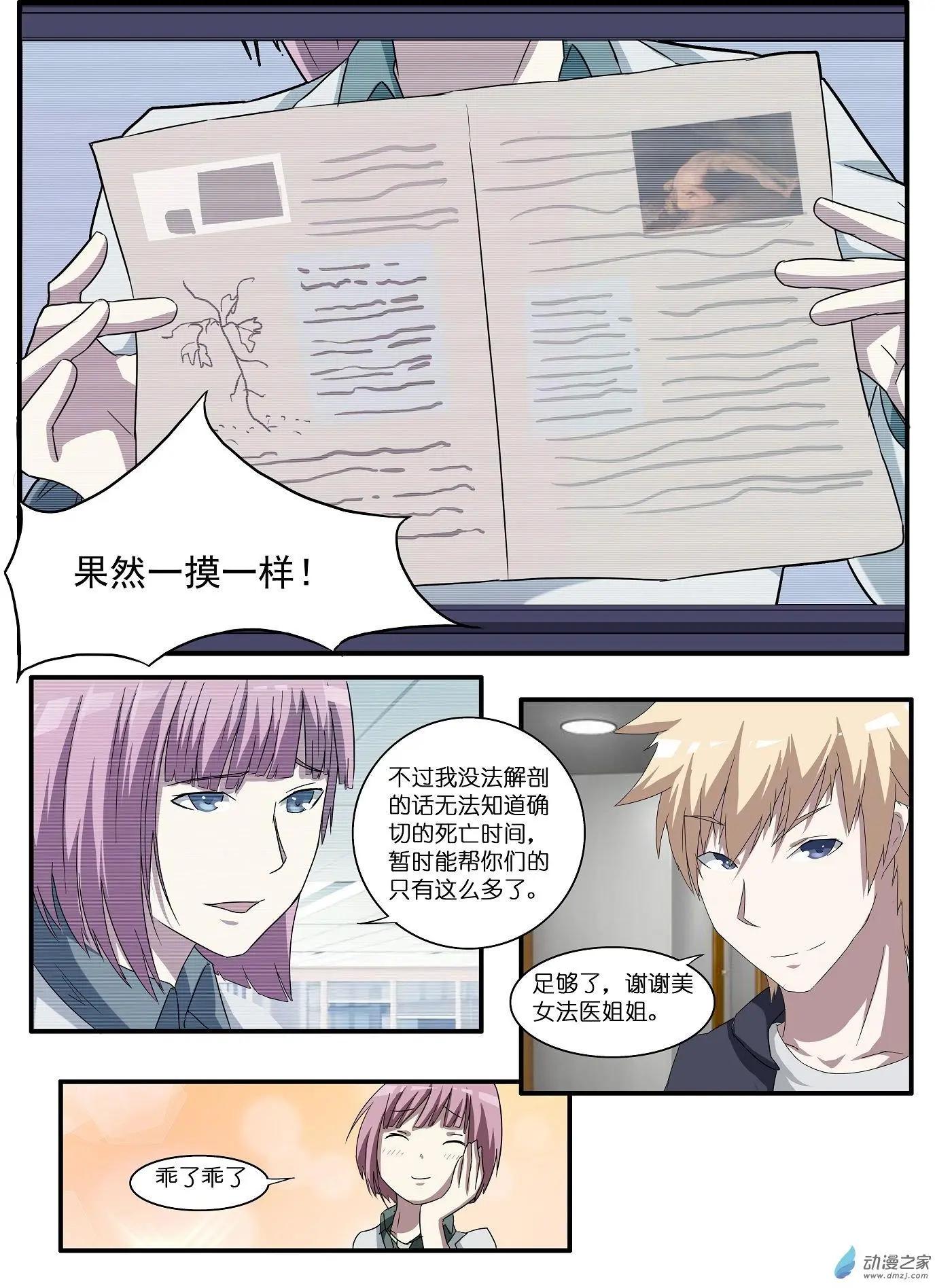 第36回-第34话