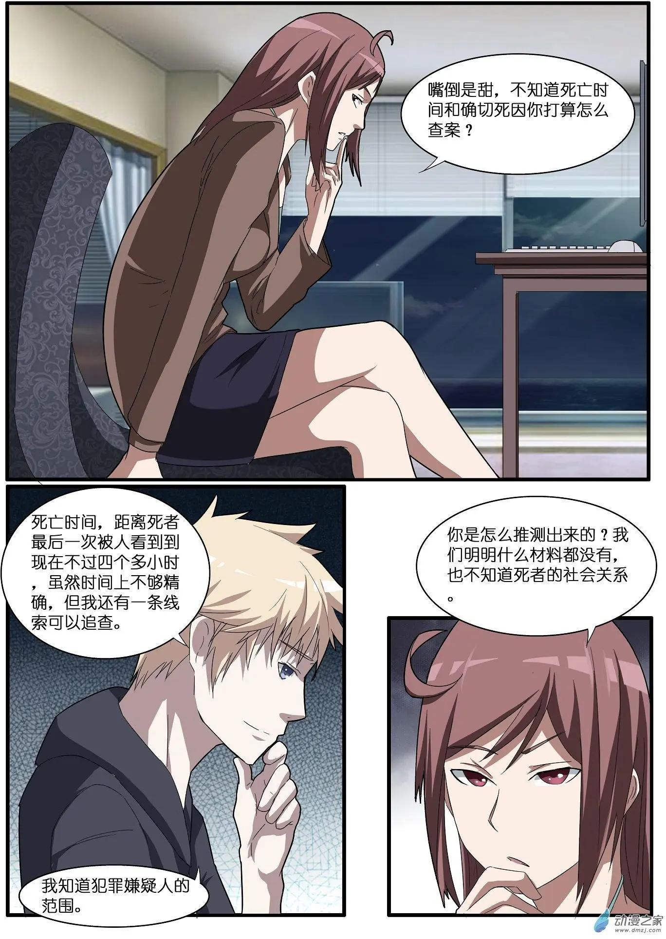 第36回-第34话