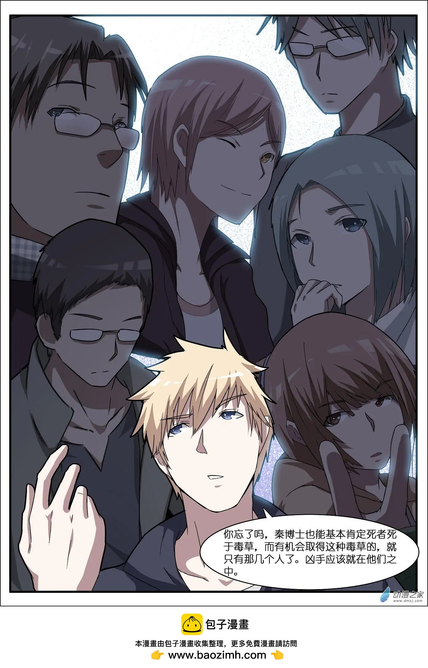 第36回-第34话