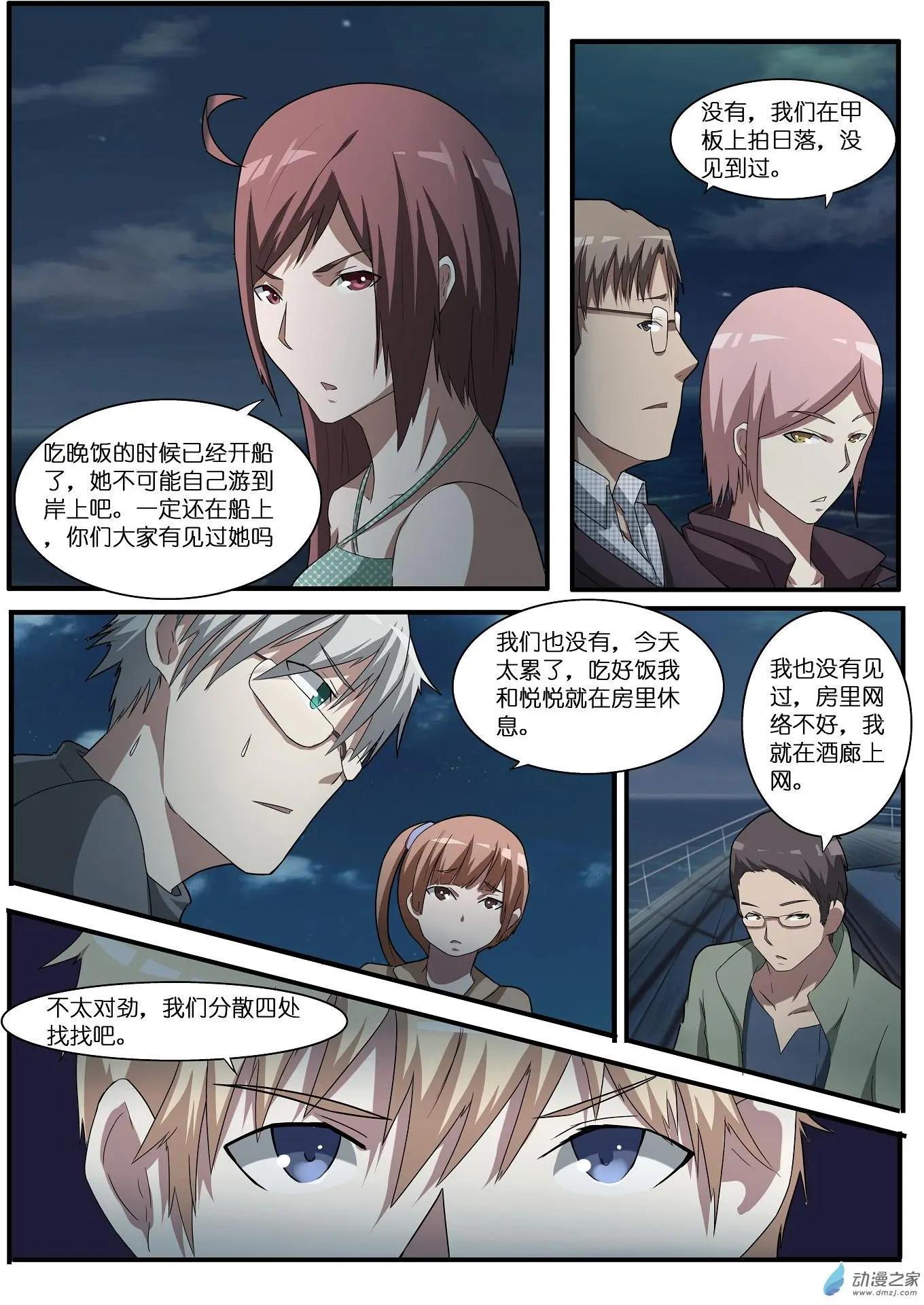 第35回-第36话