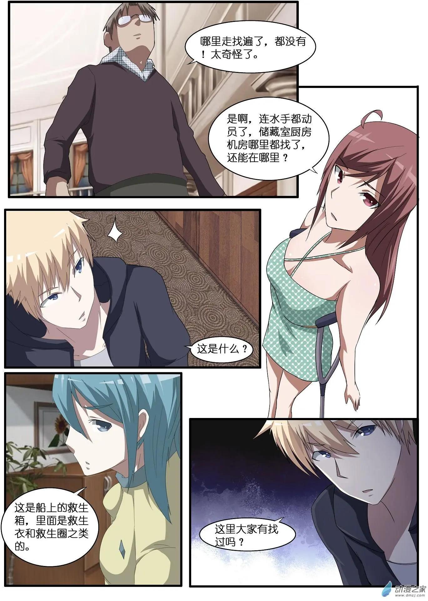 第35回-第36话