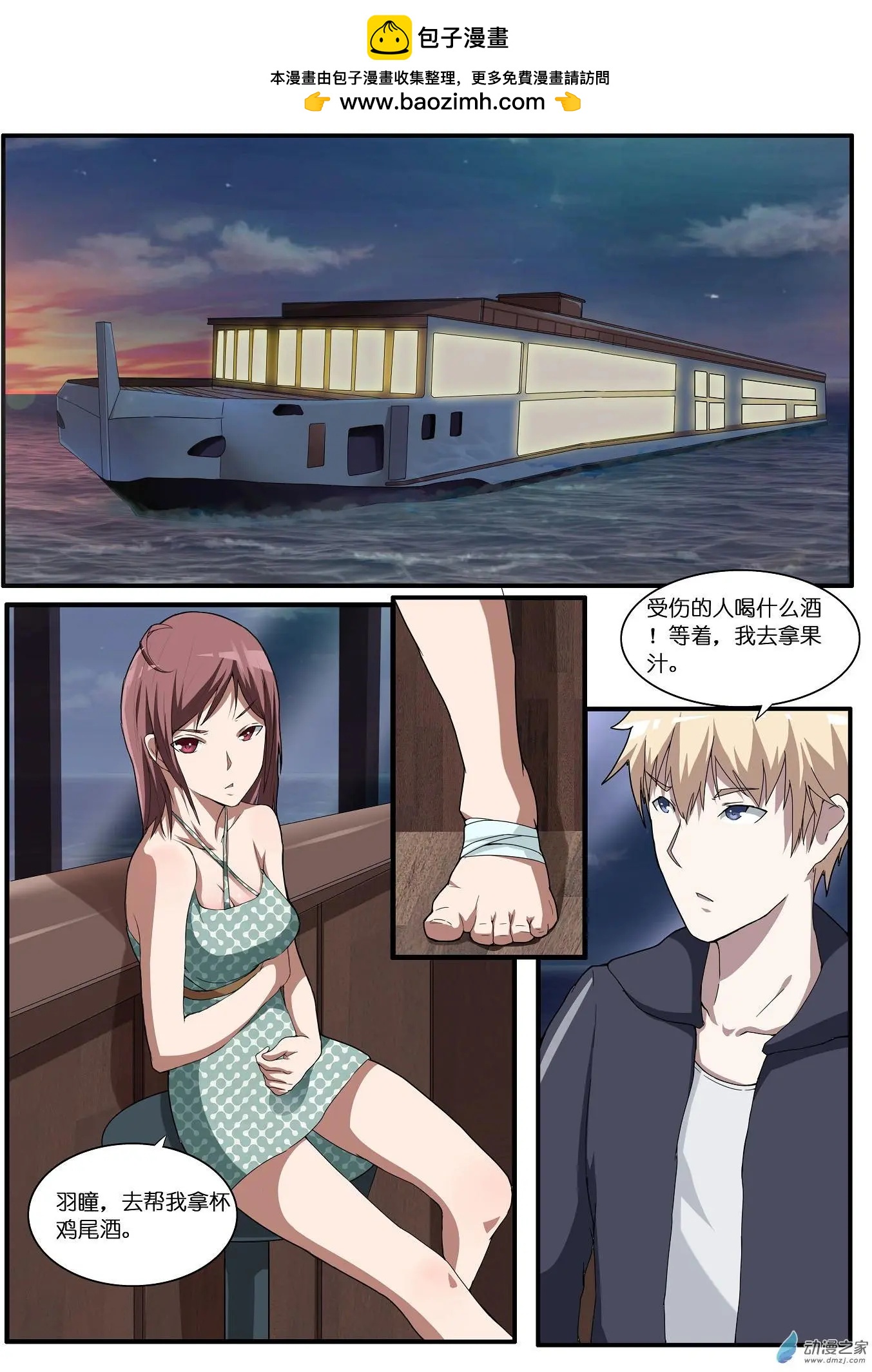 第35回-第36话