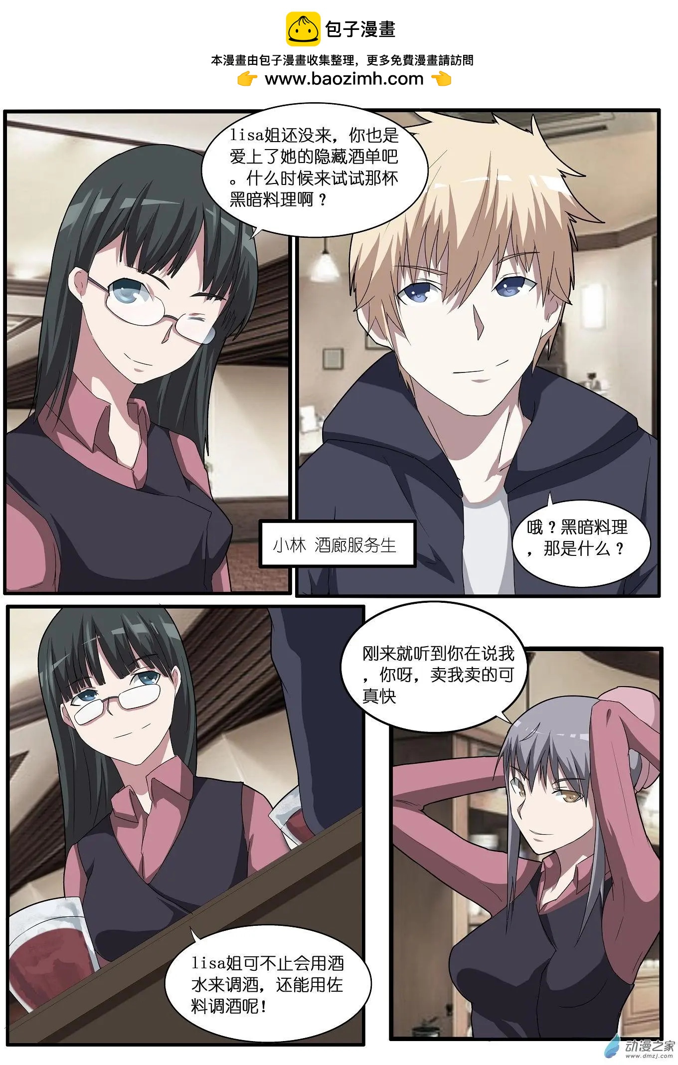 第35回-第36话