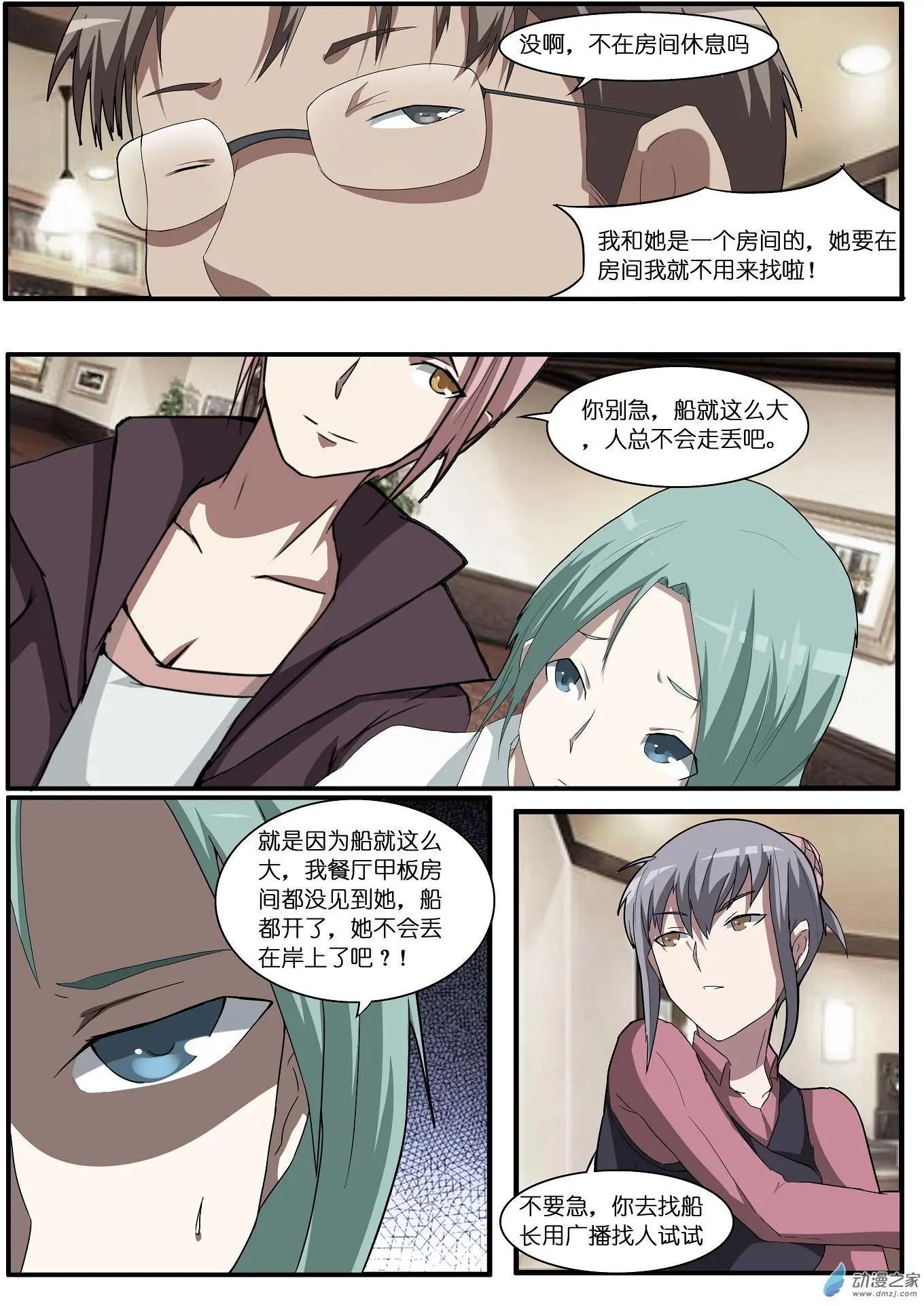 第35回-第36话