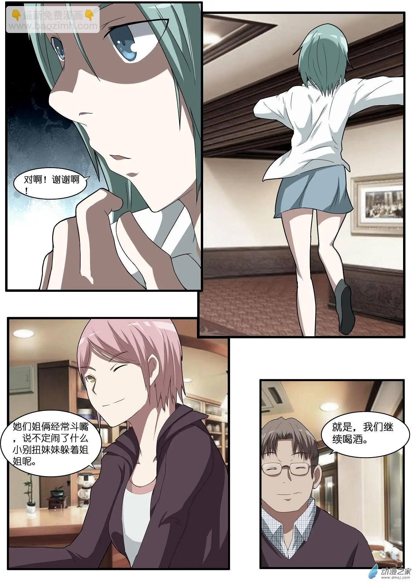 第35回-第36话
