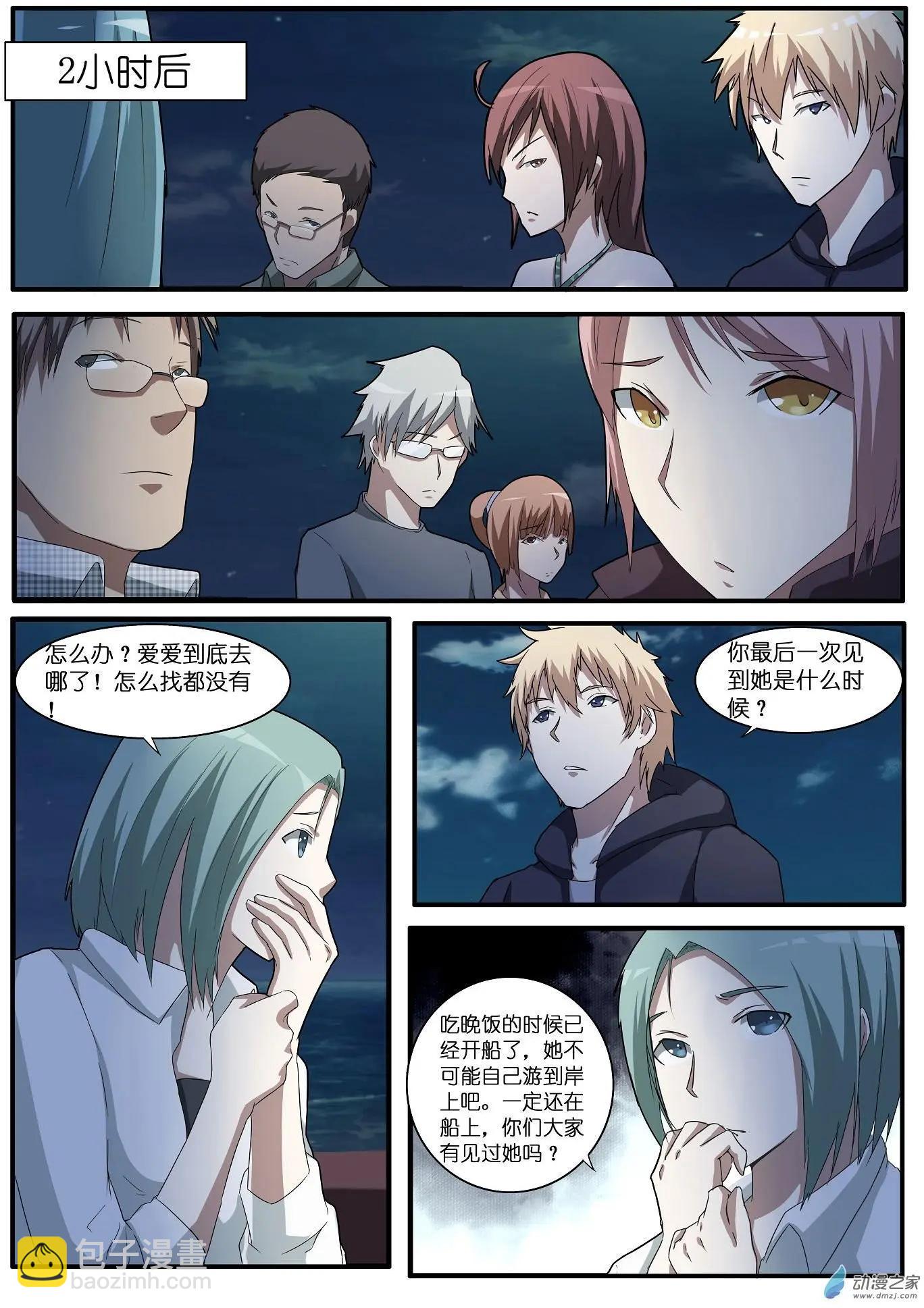 第35回-第36话