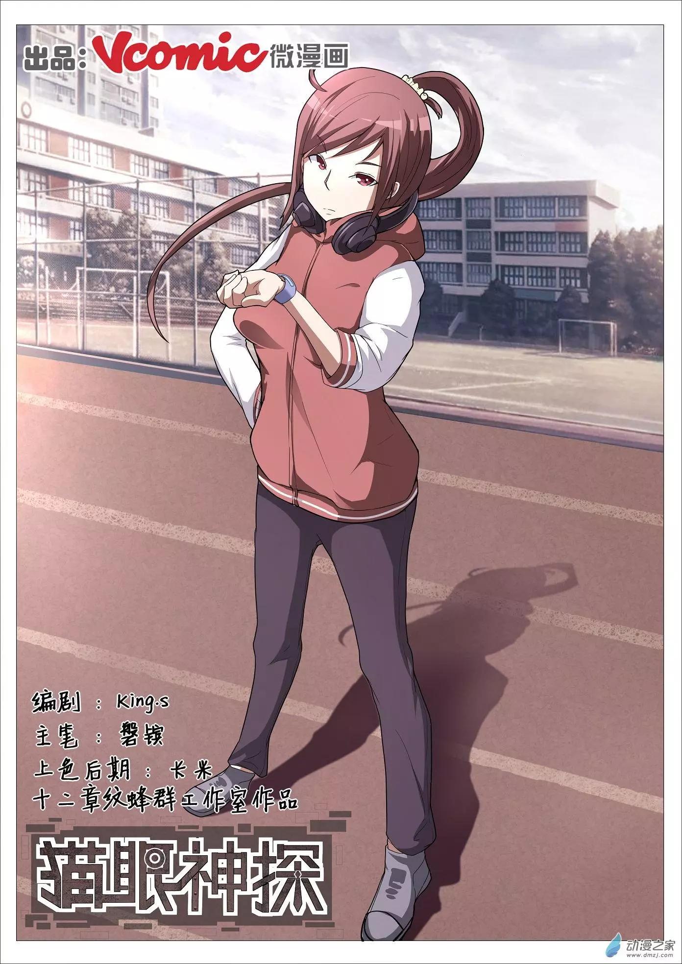 第38回-第38话