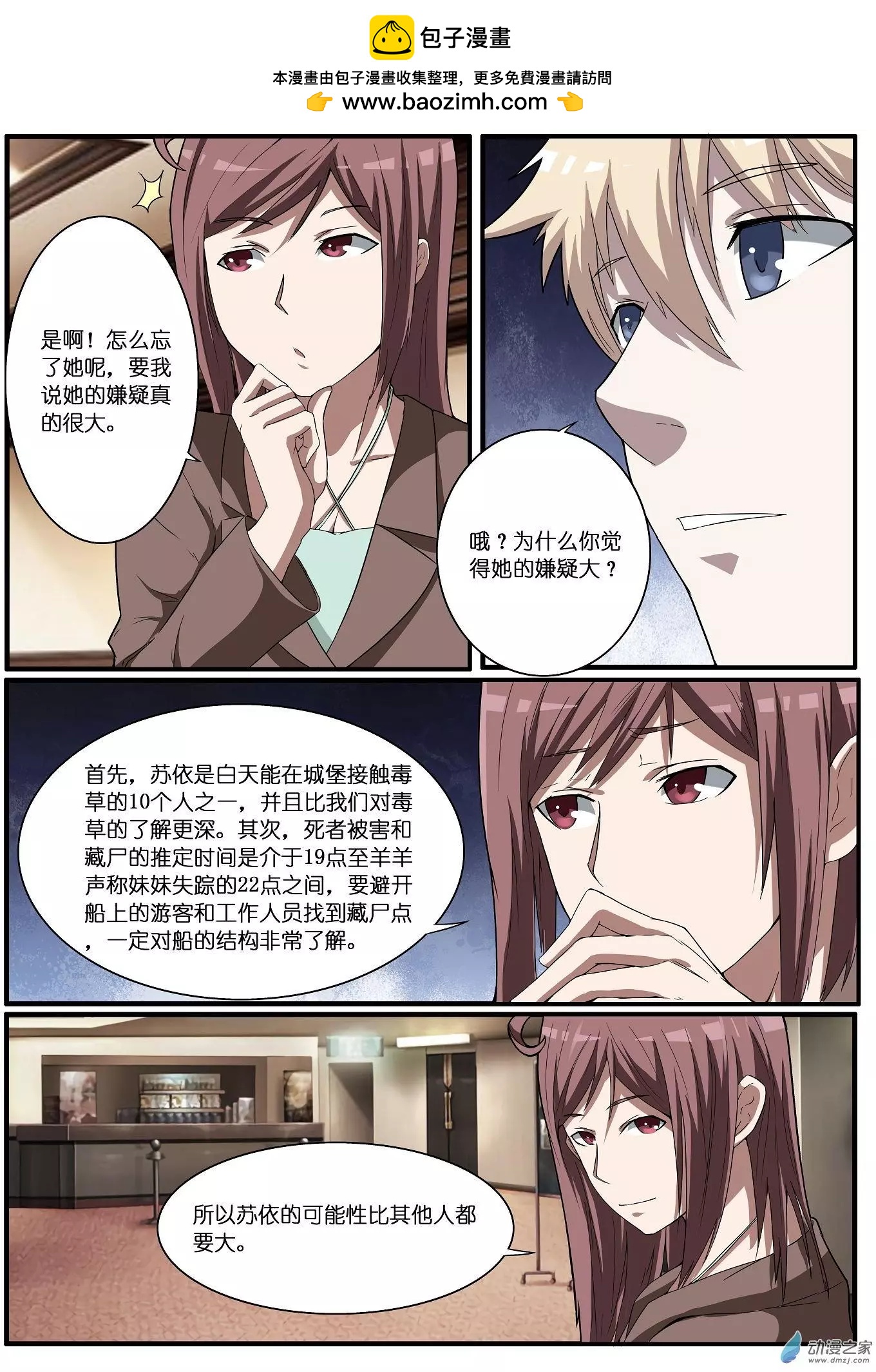 第38回-第38话