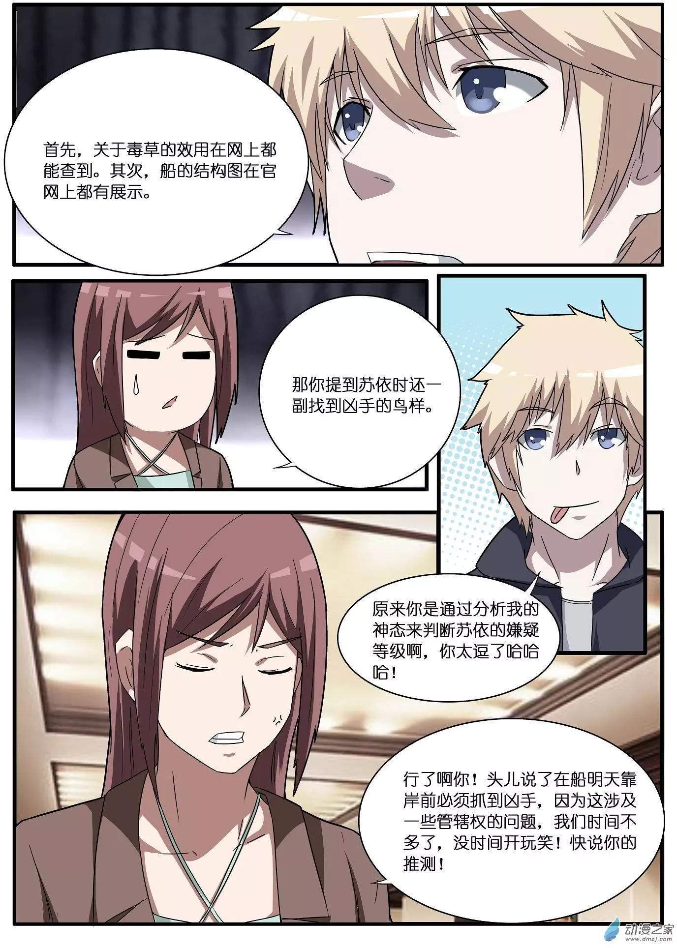 第38回-第38话