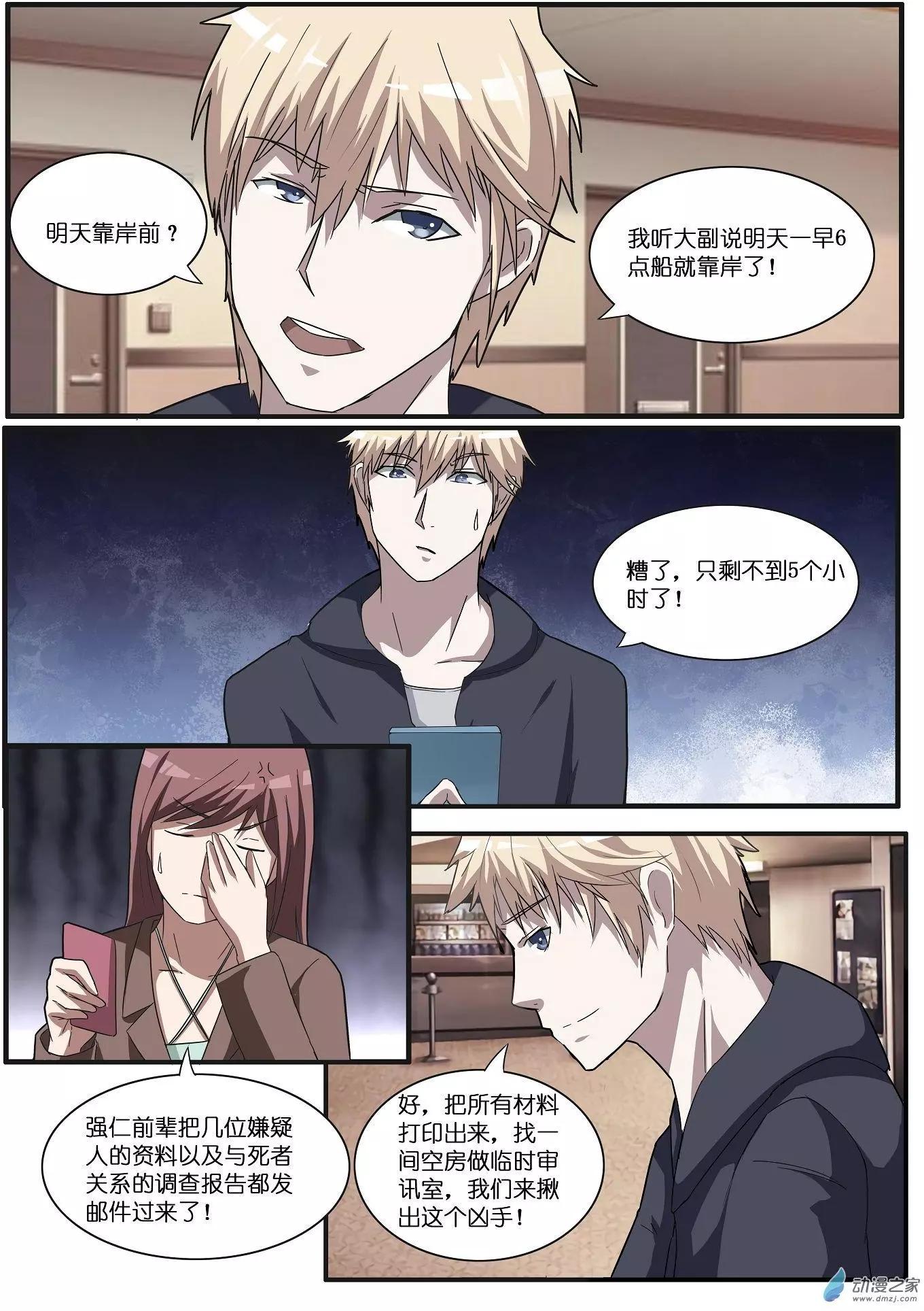 第38回-第38话