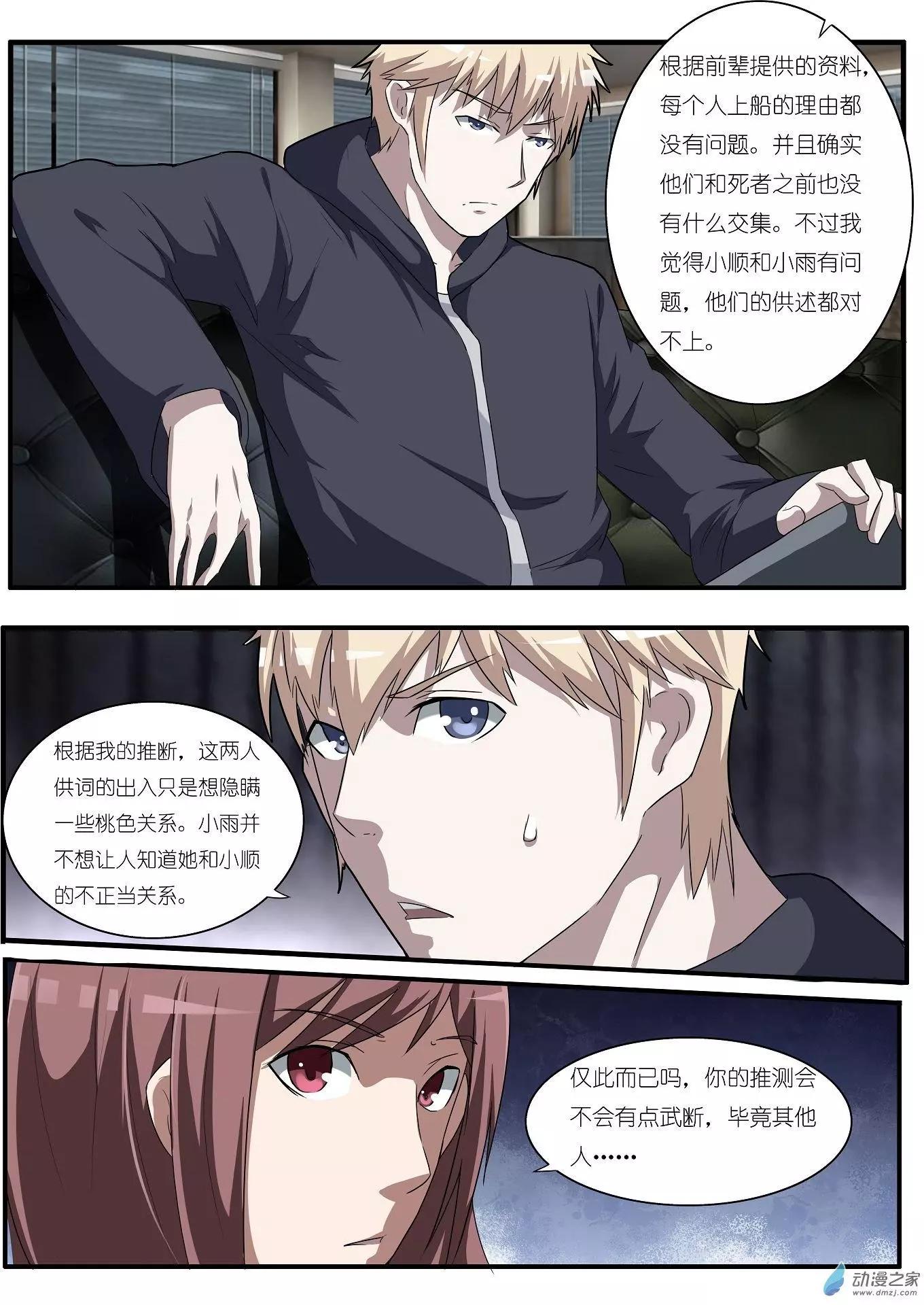 第38回-第38话