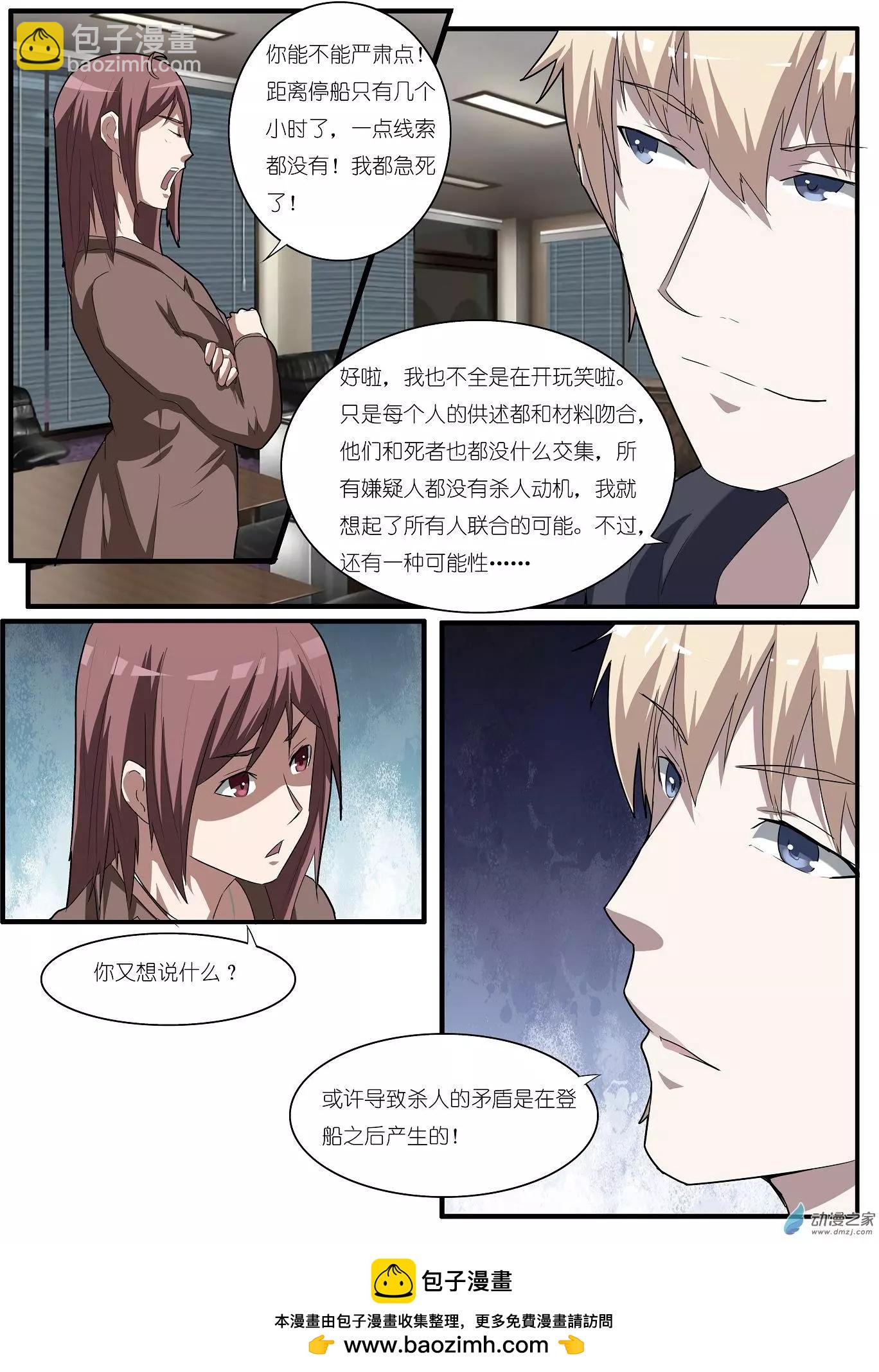 第38回-第38话