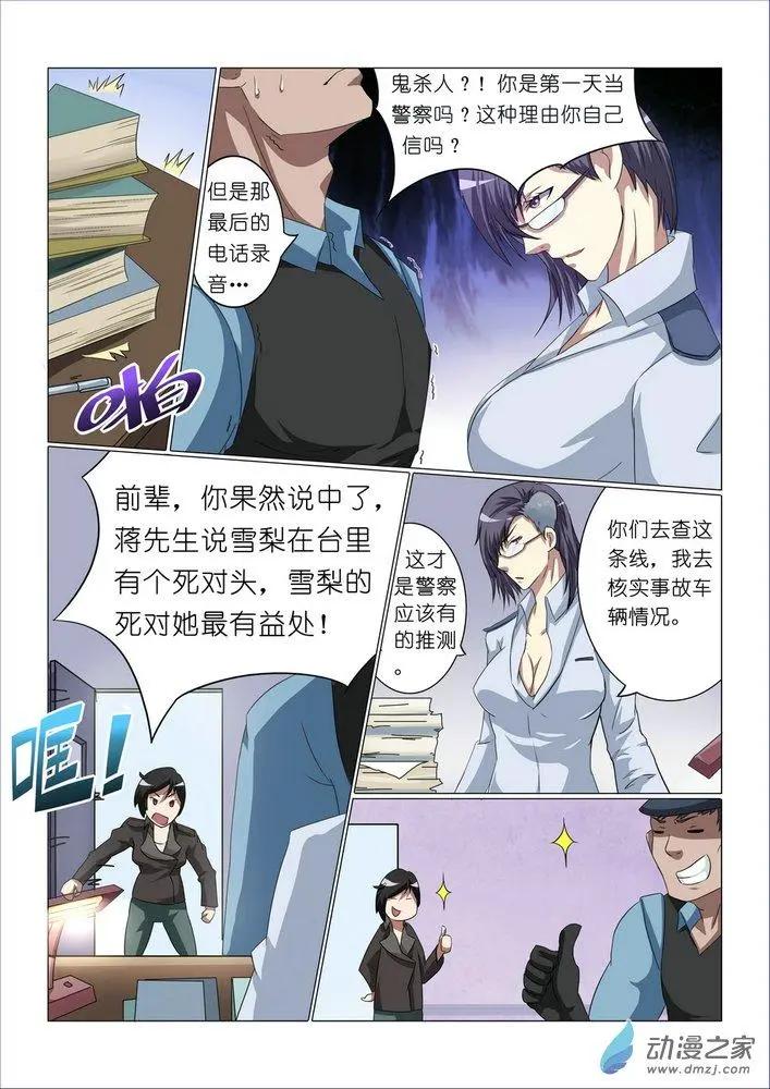 第04回-第4话