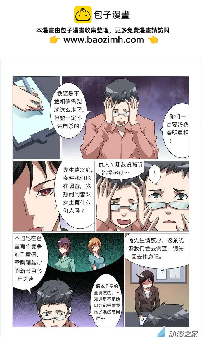 第04回-第4话