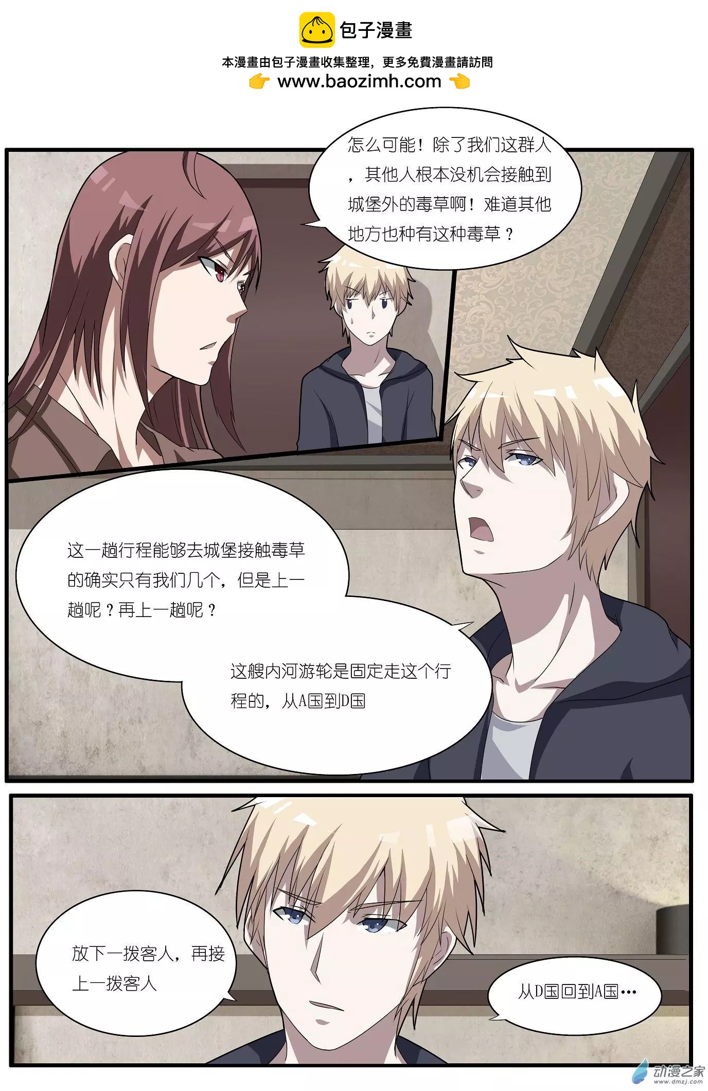 第40回-第40话