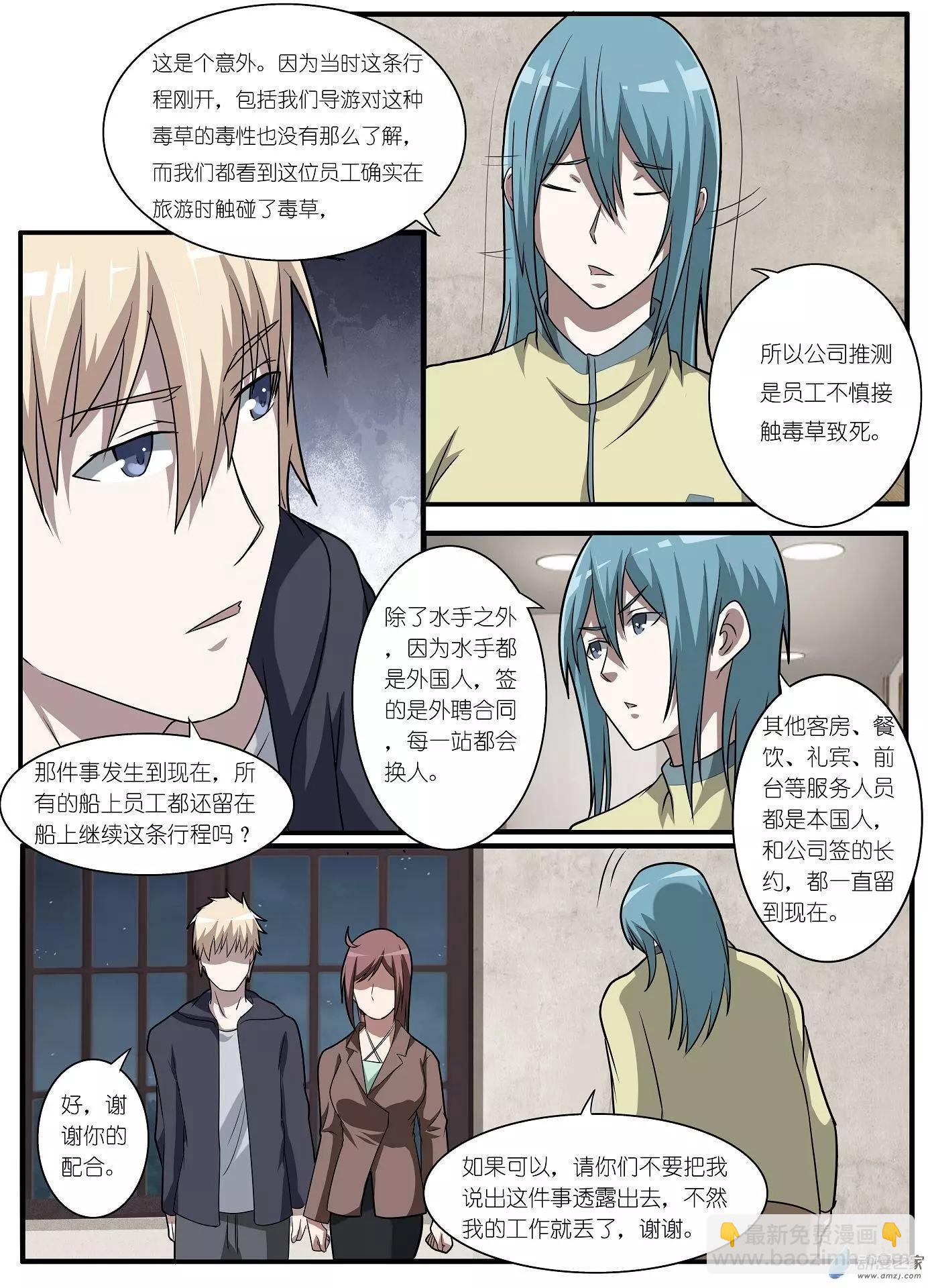 第40回-第40话