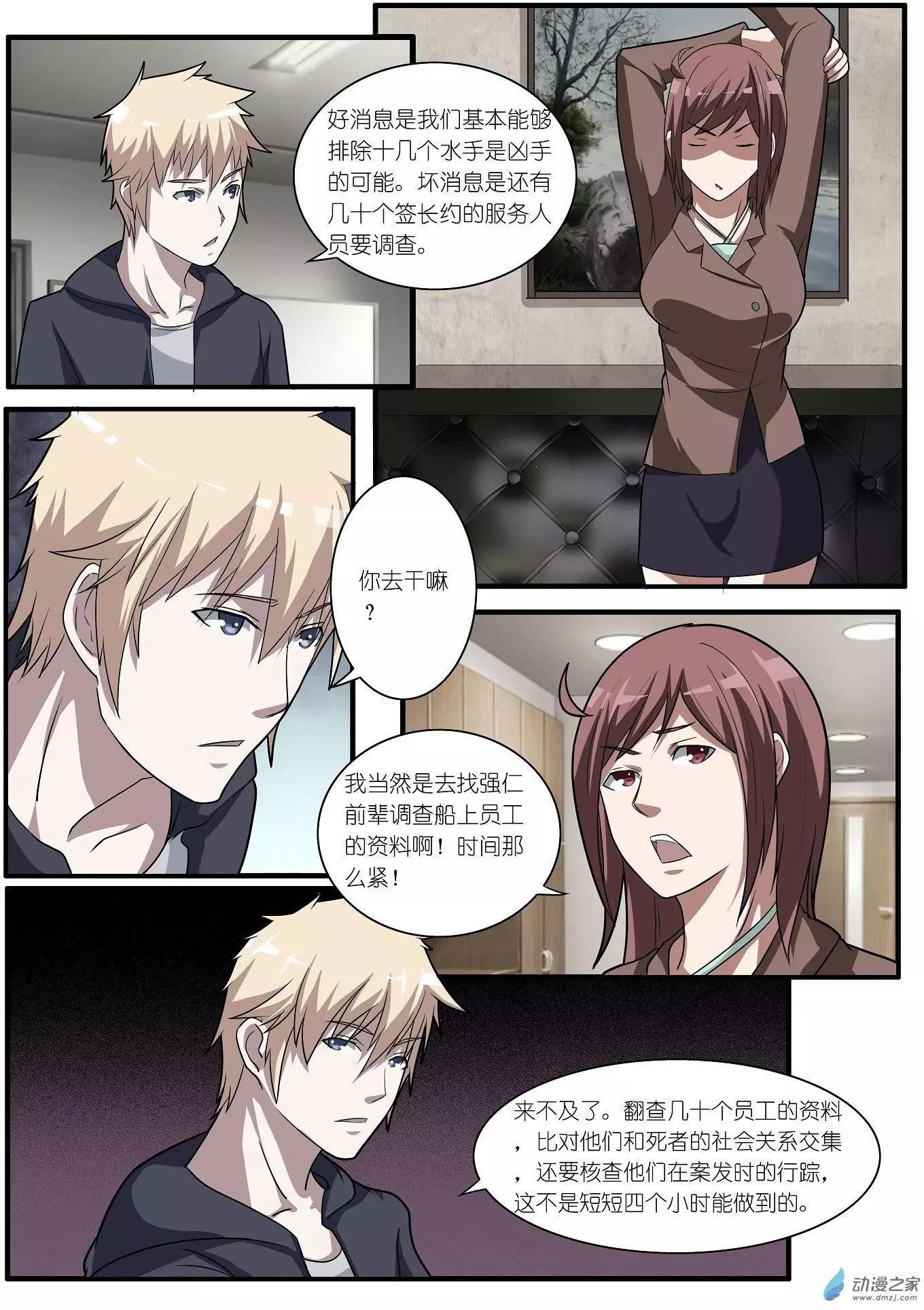 第40回-第40话