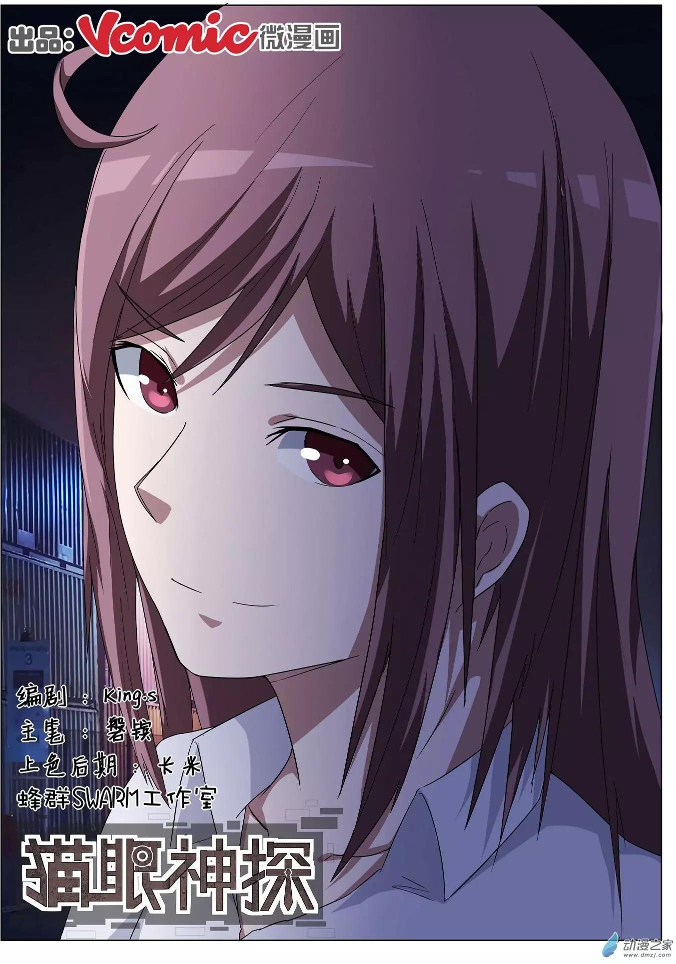 第42回-第42话